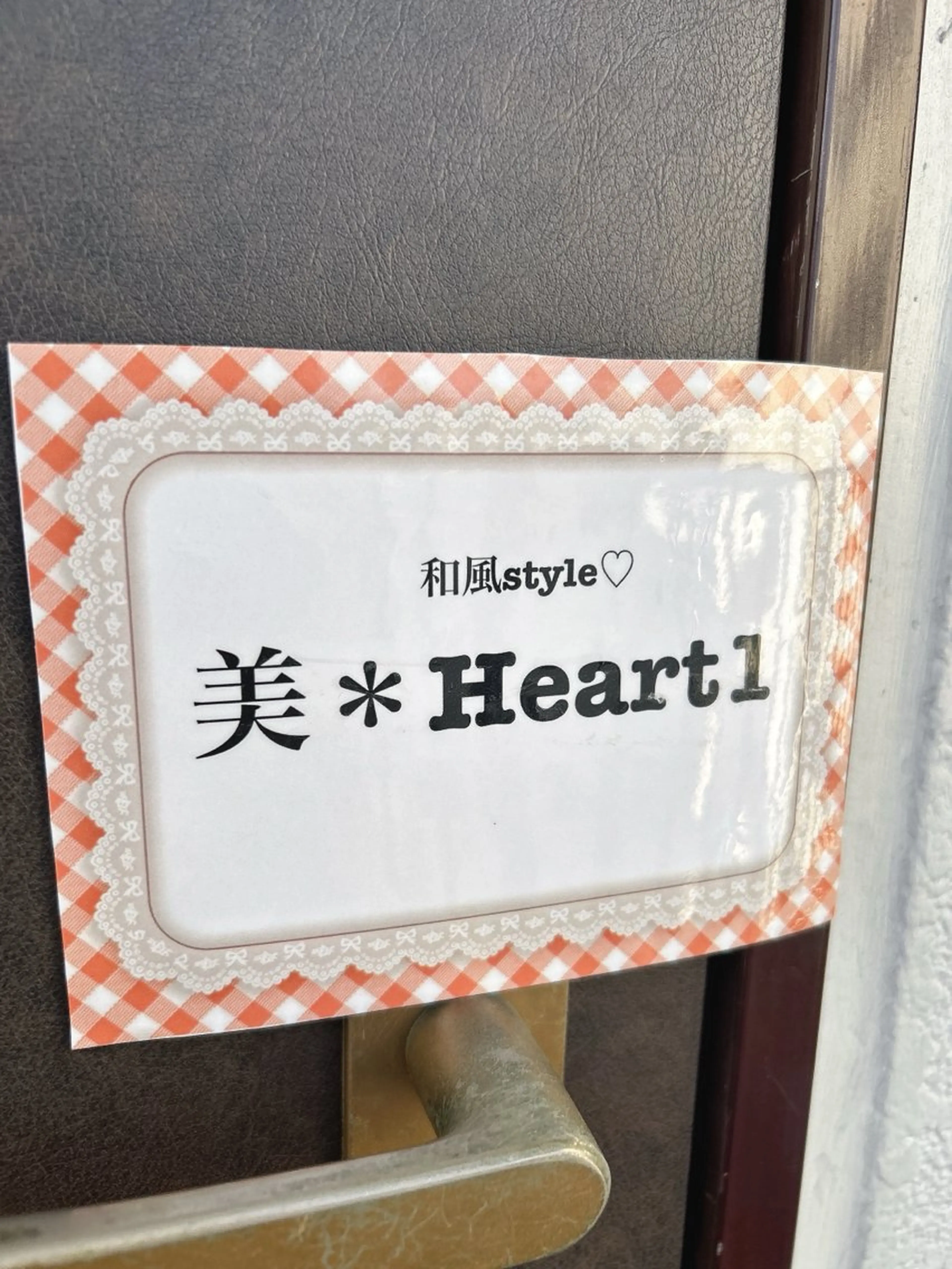 美＊Heart 1のエステ・リラクイメージ