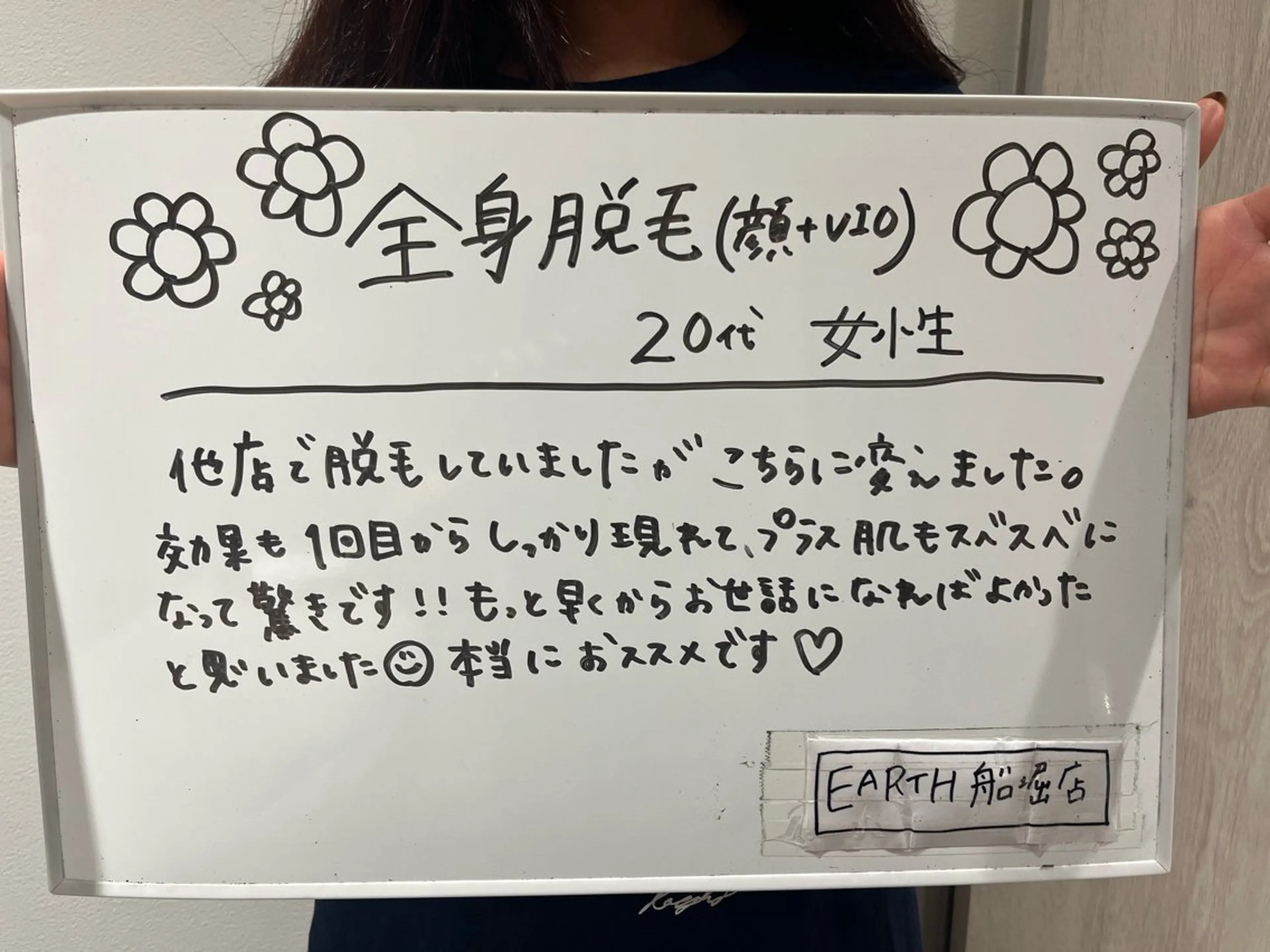 脱毛フェイシャル痩身 エリア最安👑永野舞のエステ・リラクイメージ