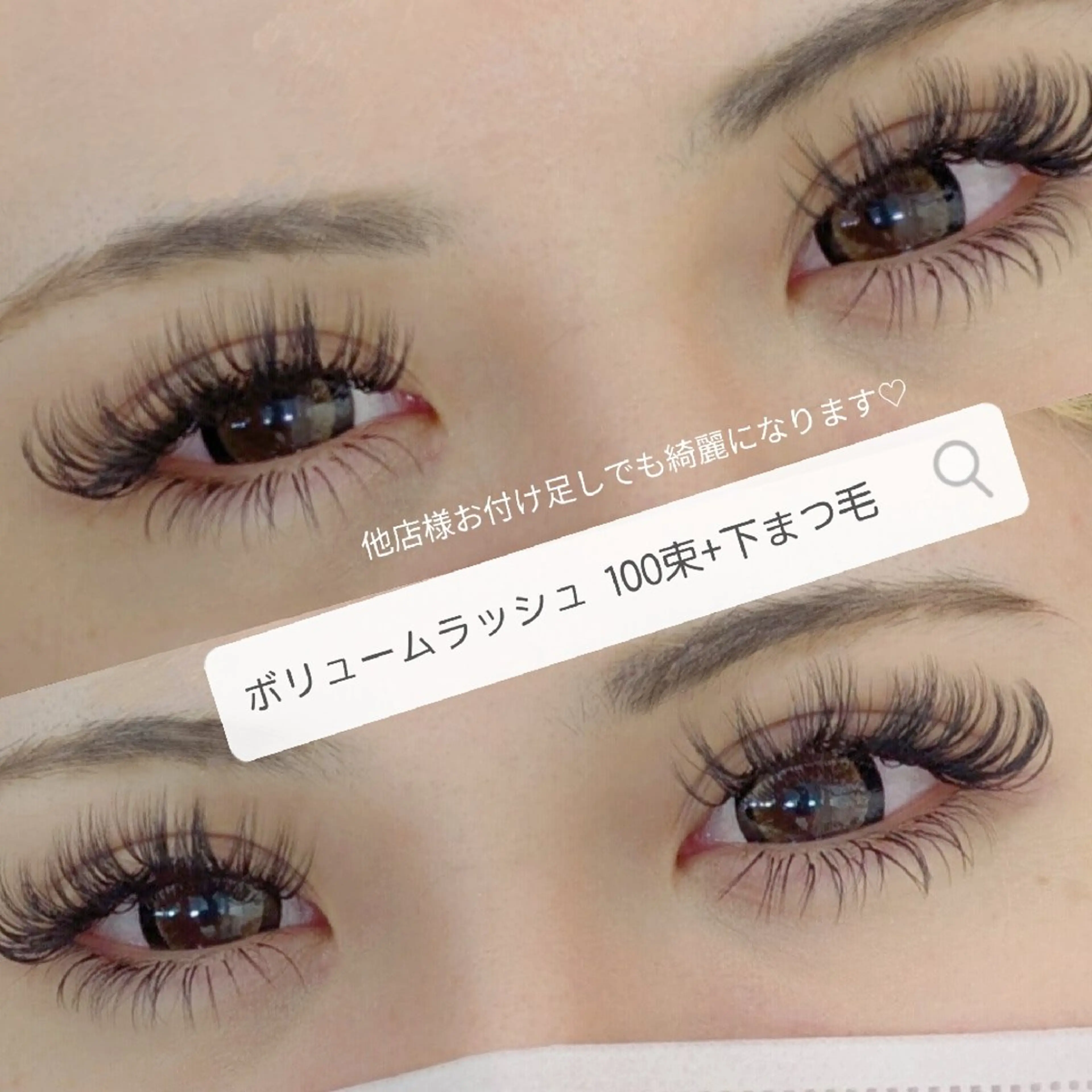 マツエク・マツパ linda ABEのマツエク・マツパデザイン