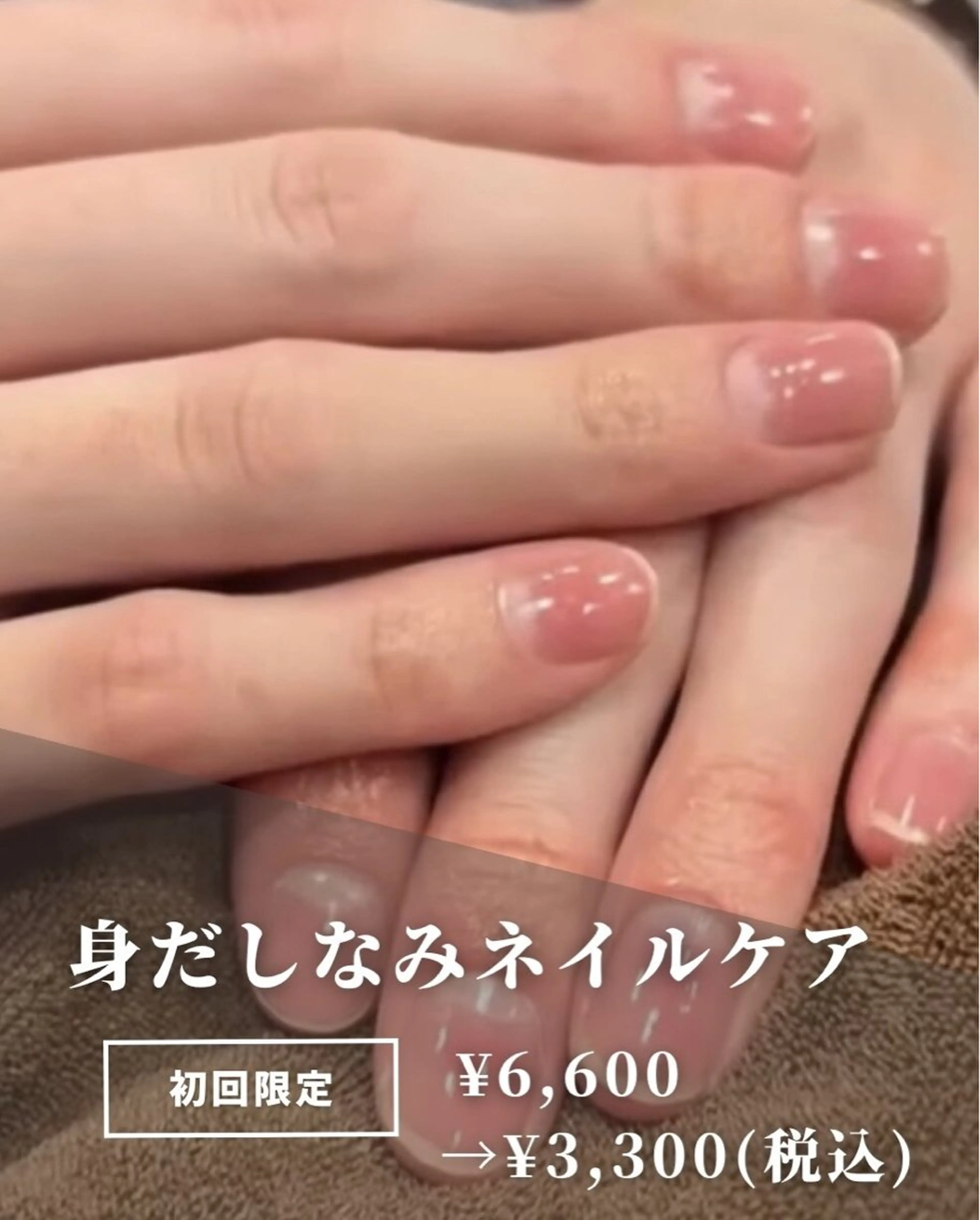 身だしなみネイル✨💅ハンドマッサージ付きの写真