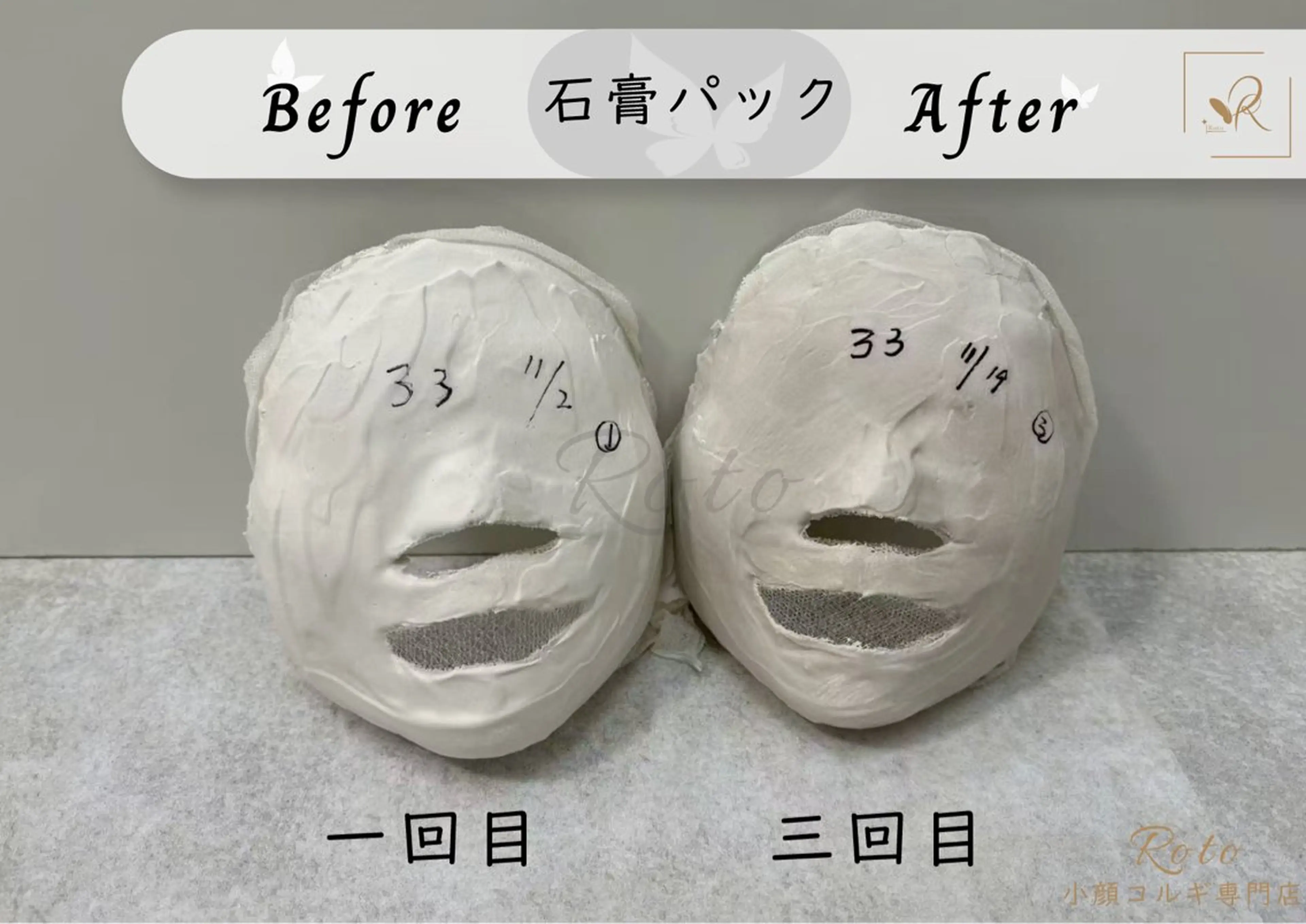 エステ リラク 小顔コルギ専門店 Rotoのエステ・リラクイメージ