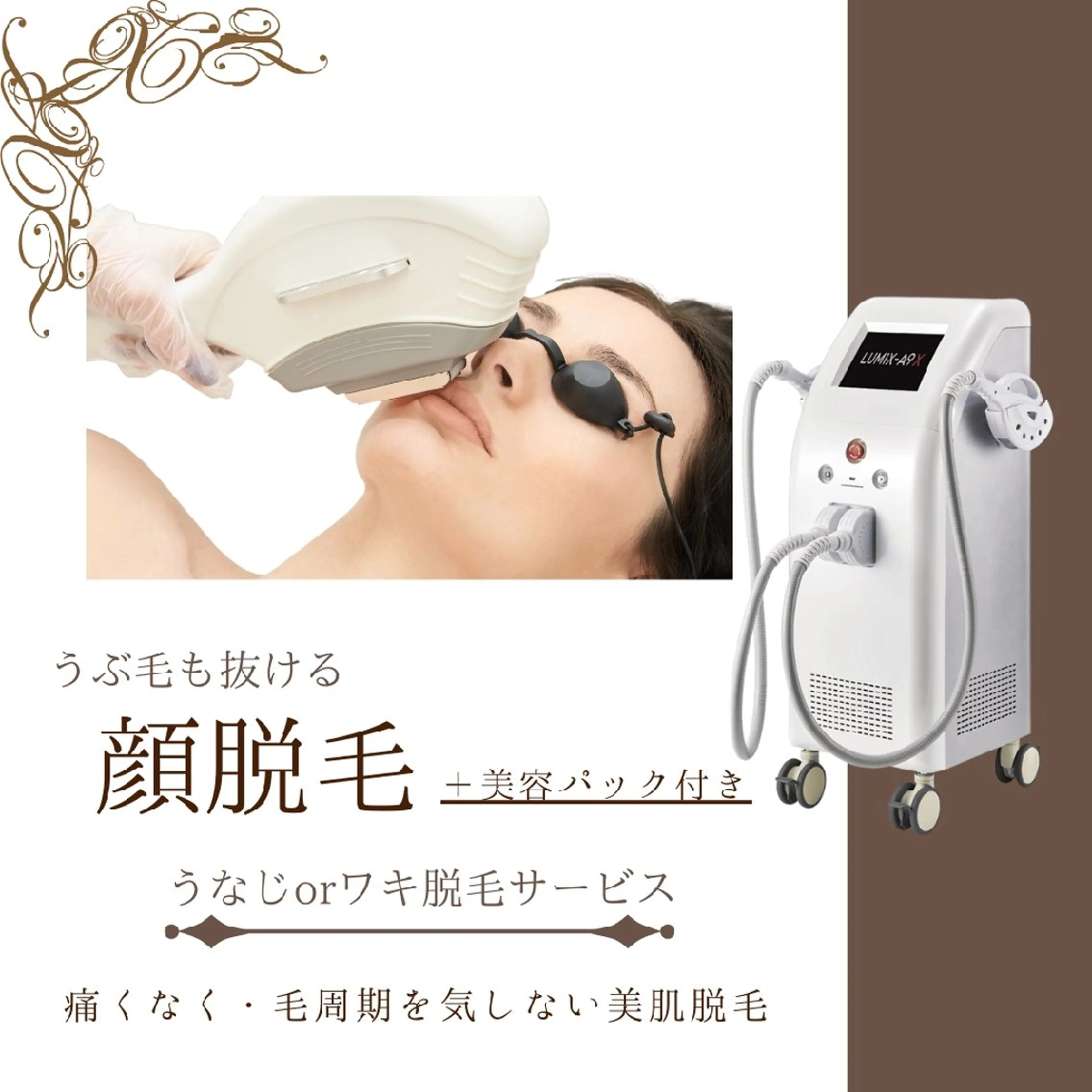 うぶ毛も抜ける【お顔美肌脱毛】うなじ脱毛orワキ脱毛付の写真