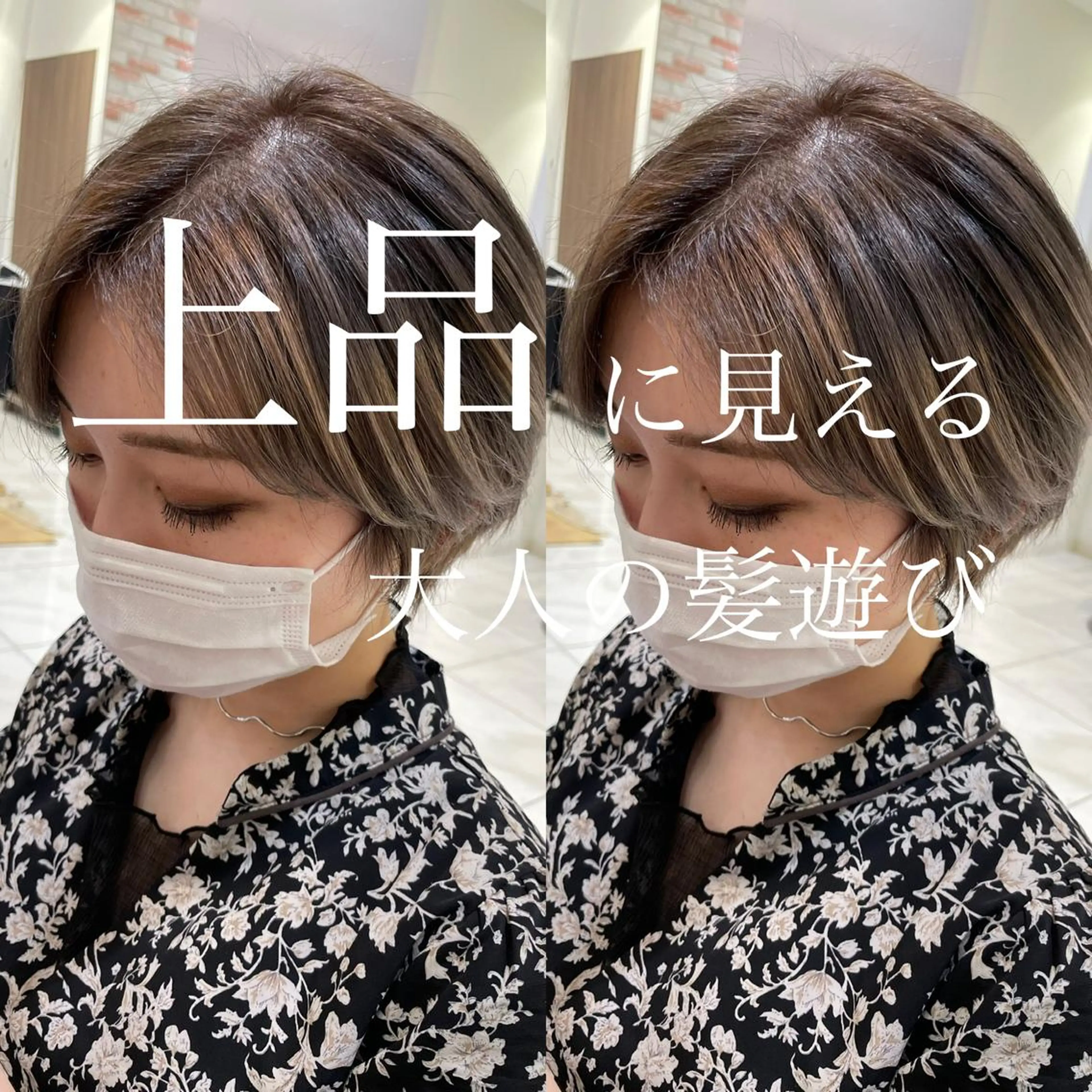 ショート 髪質改善 縮毛矯正/髪質改善 継続する美髪のヘアスタイル