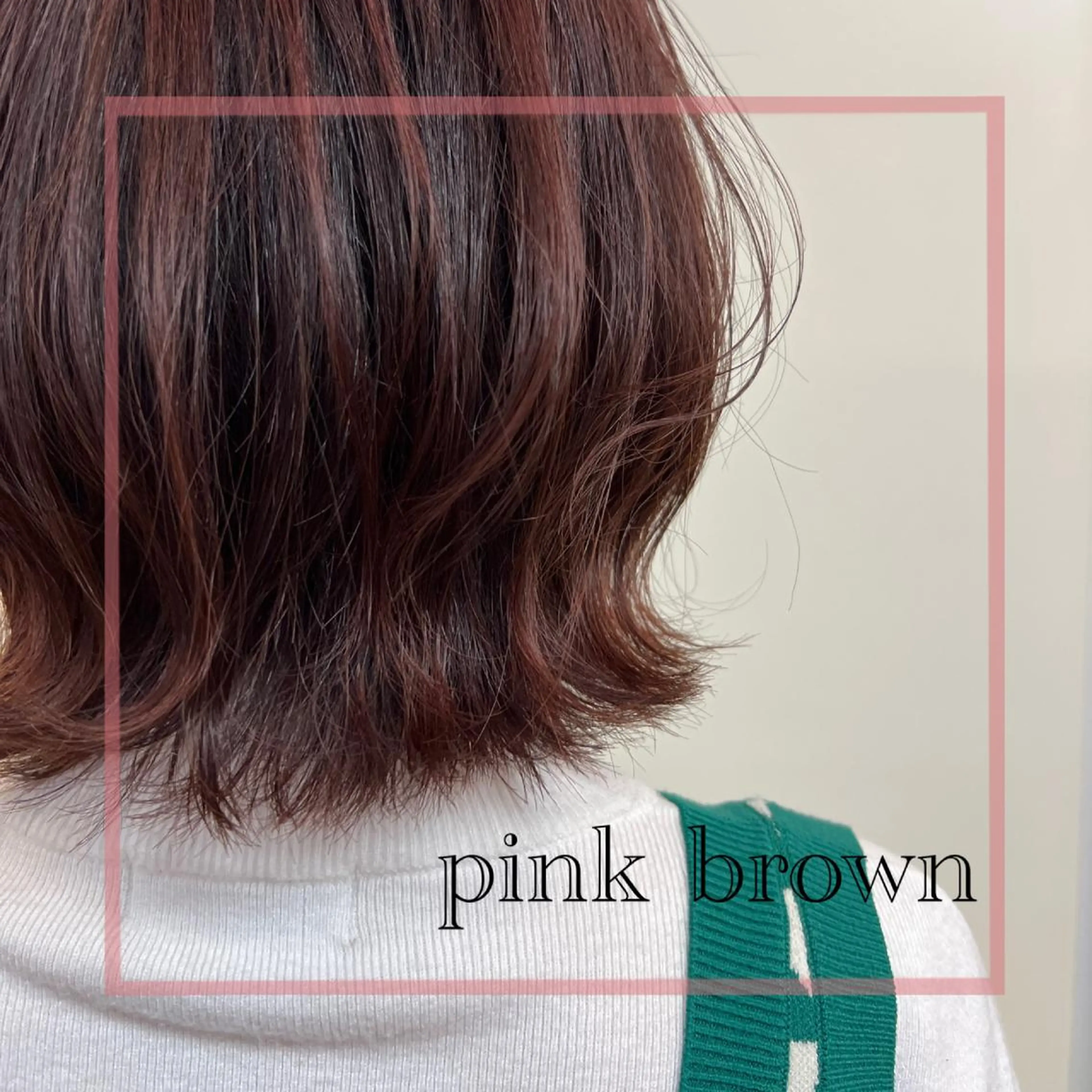 ミディアム カラー ヘアアレンジ ブラウンカラー ピンクカラー ピンクブラウン ヘアカラー 🌸MaNO aya🌸のヘアスタイル