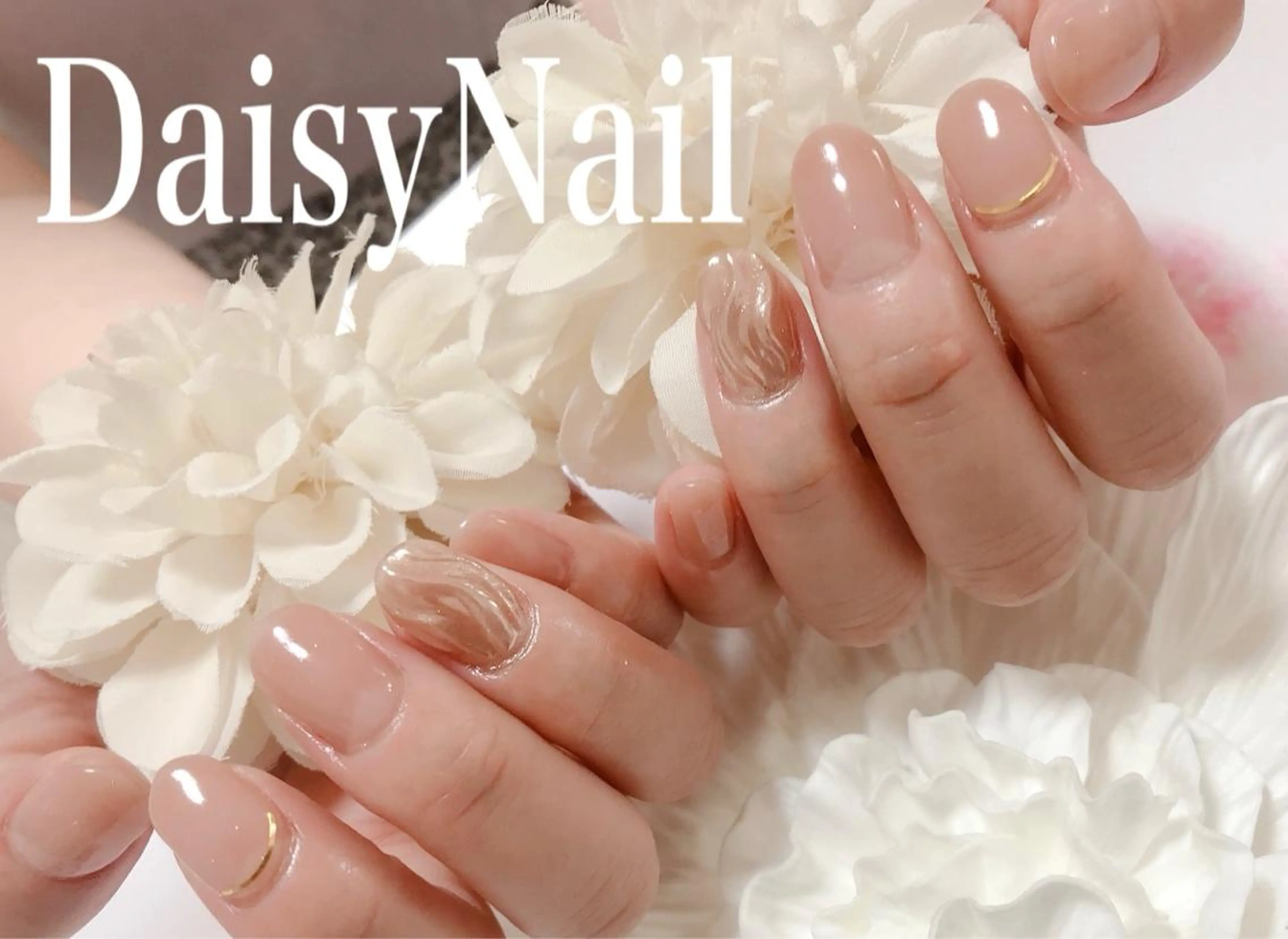 ネイル ハンドネイル Daisy Nailのネイルデザイン