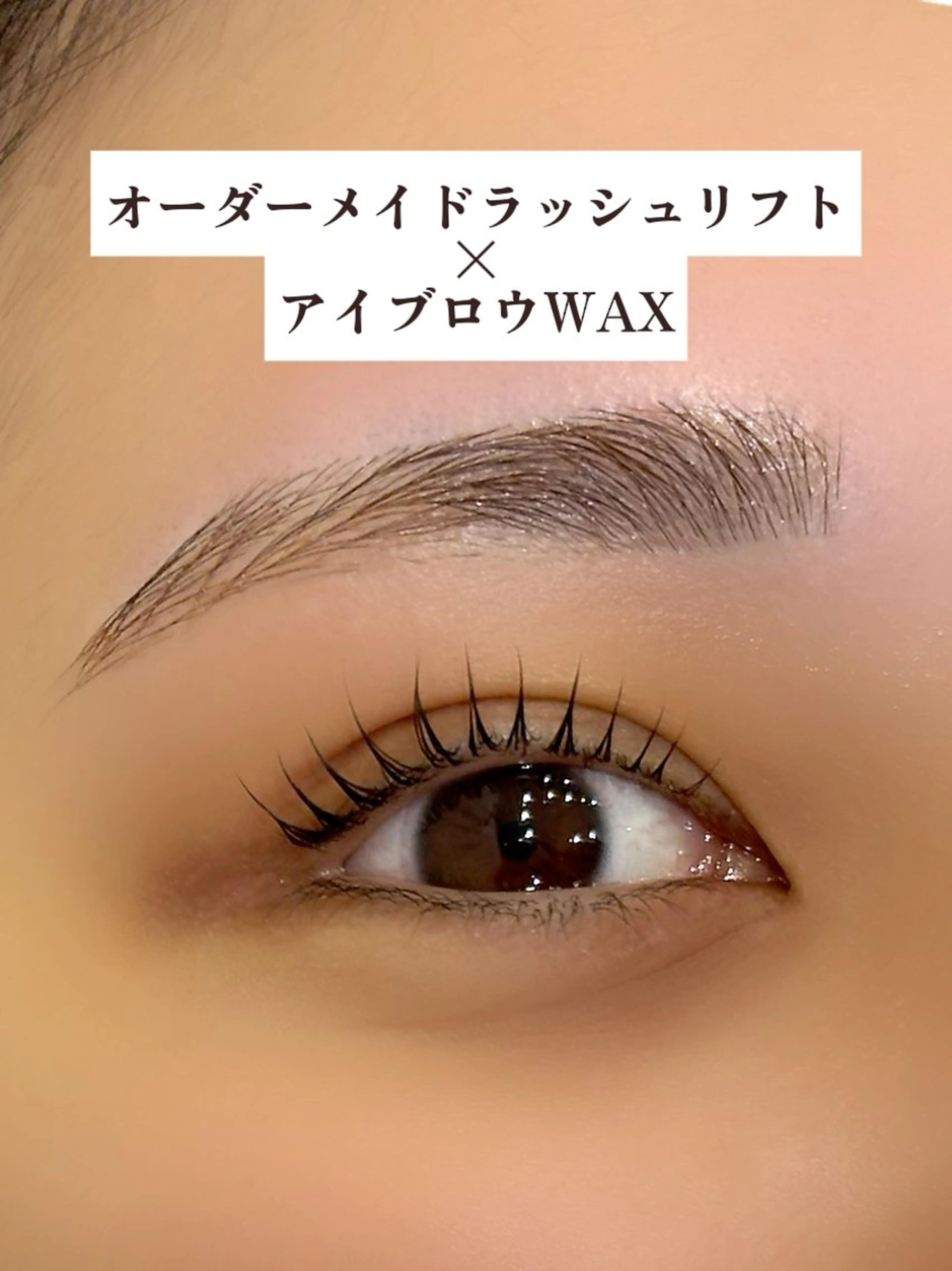 マツエク・マツパ 🤍バインドロック 新丸子🤍由佳の眉毛・アイブロウイメージ