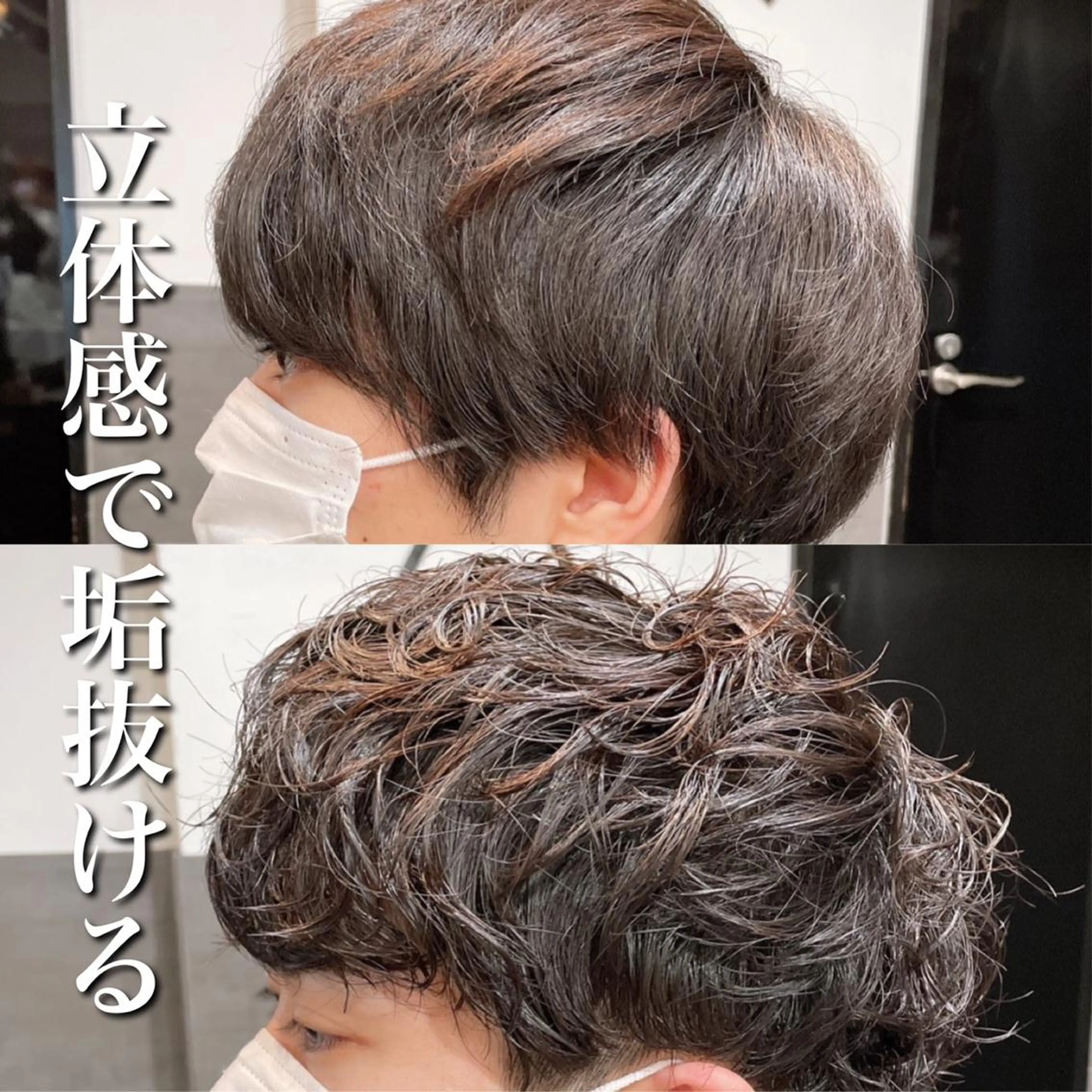 ショート カラー パーマ ヘアアレンジ メンズ 新宿御苑前/新宿 Ryuseiのヘアスタイル
