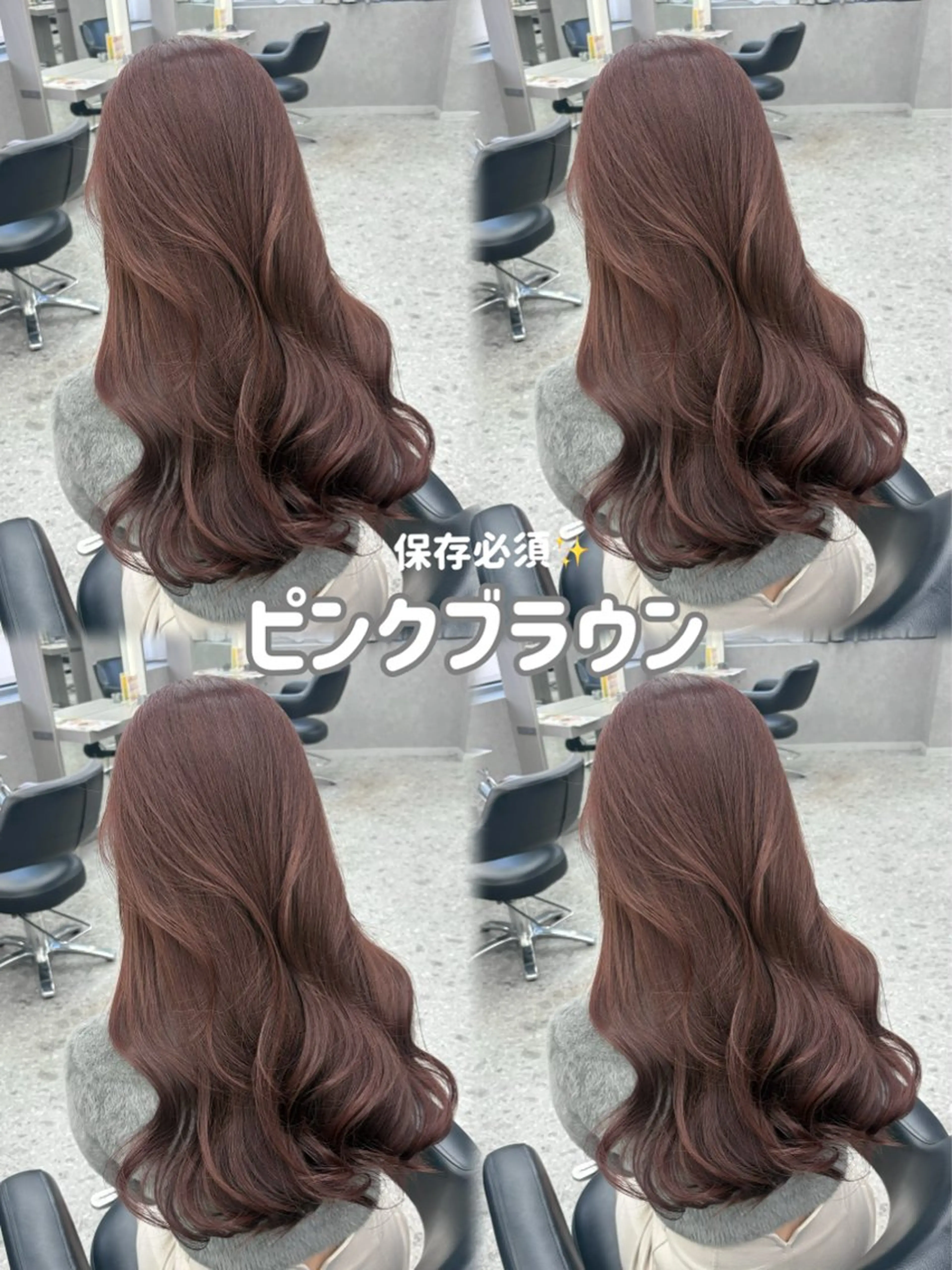 ロング ヘアカラー 家村 茉由のヘアスタイル