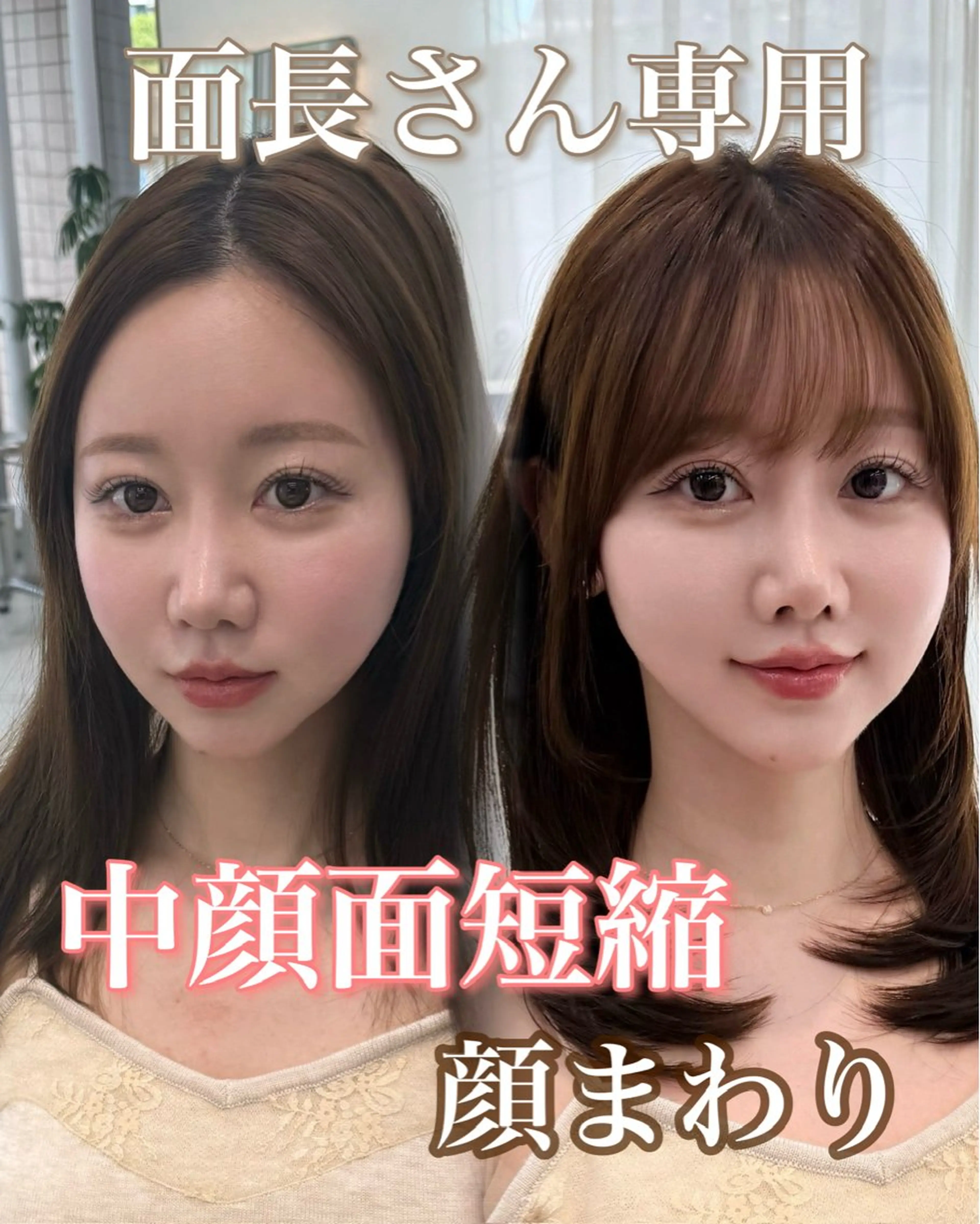 セミロング カット 中顔面短縮 顔まわり新田大翔のヘアスタイル