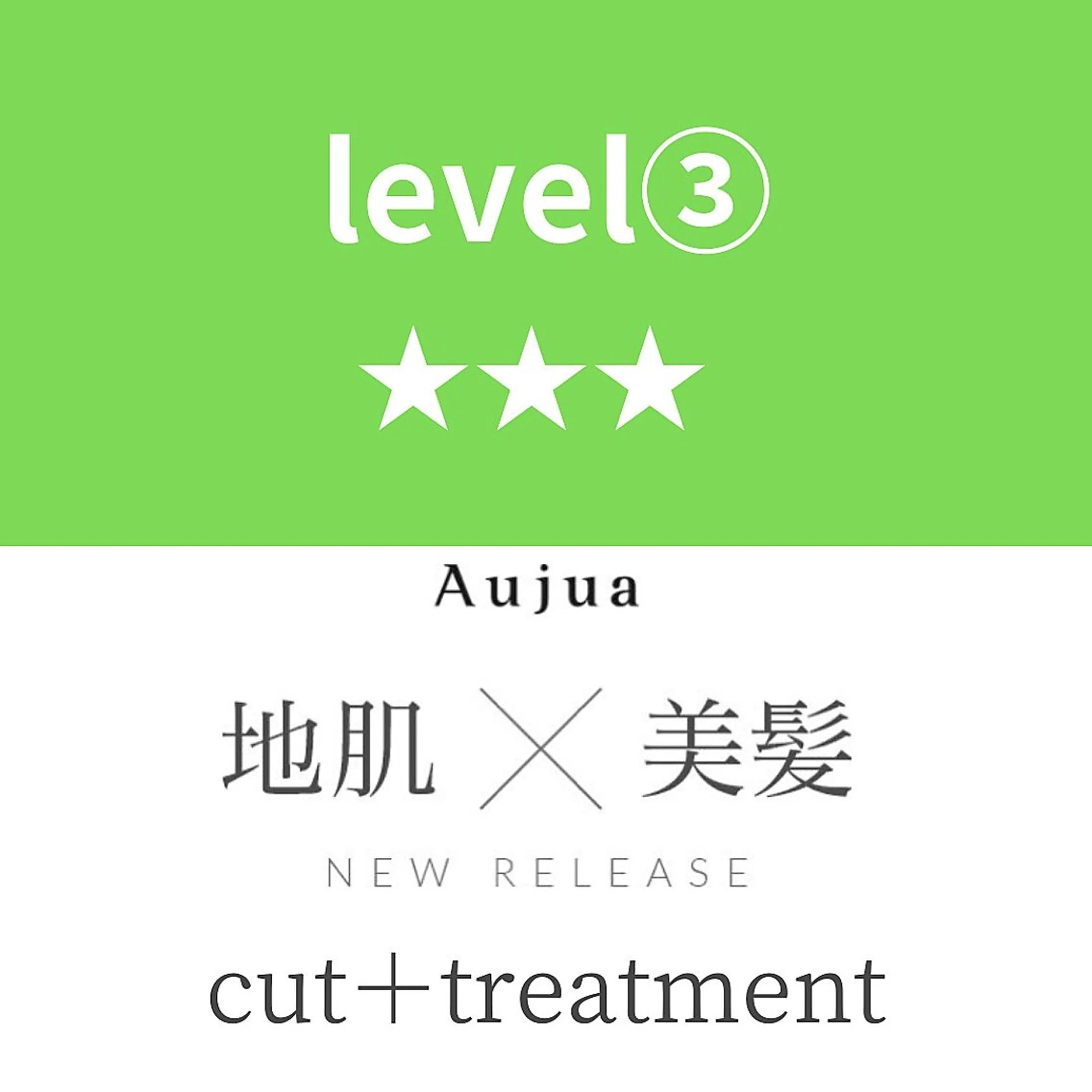 【最高峰プレミアムコ-ス】髪質改善+カット+オージュアトリートメント&スパの写真