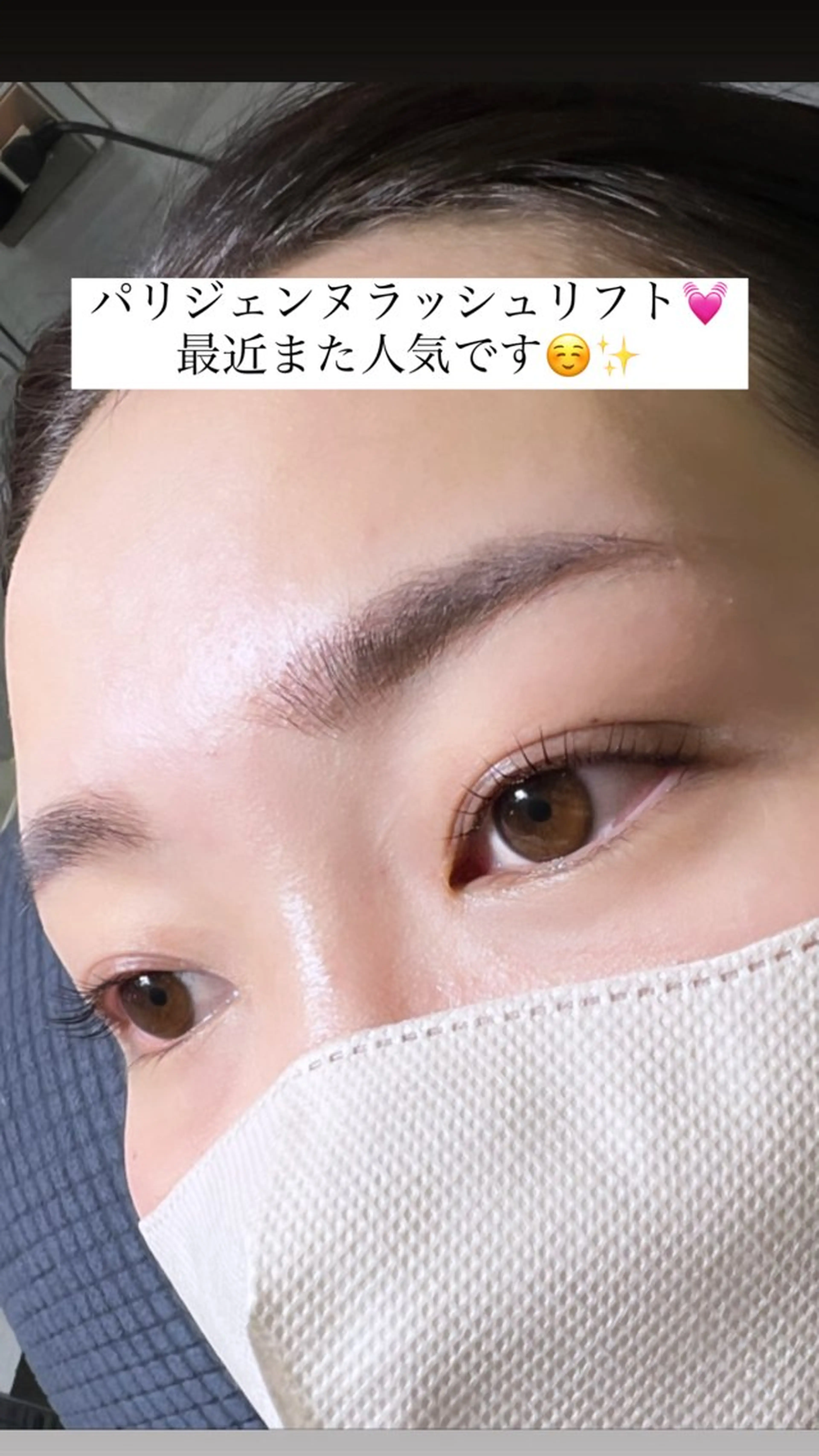 マツエク・マツパ マツパ 隅田 都布子のマツエク・マツパデザイン