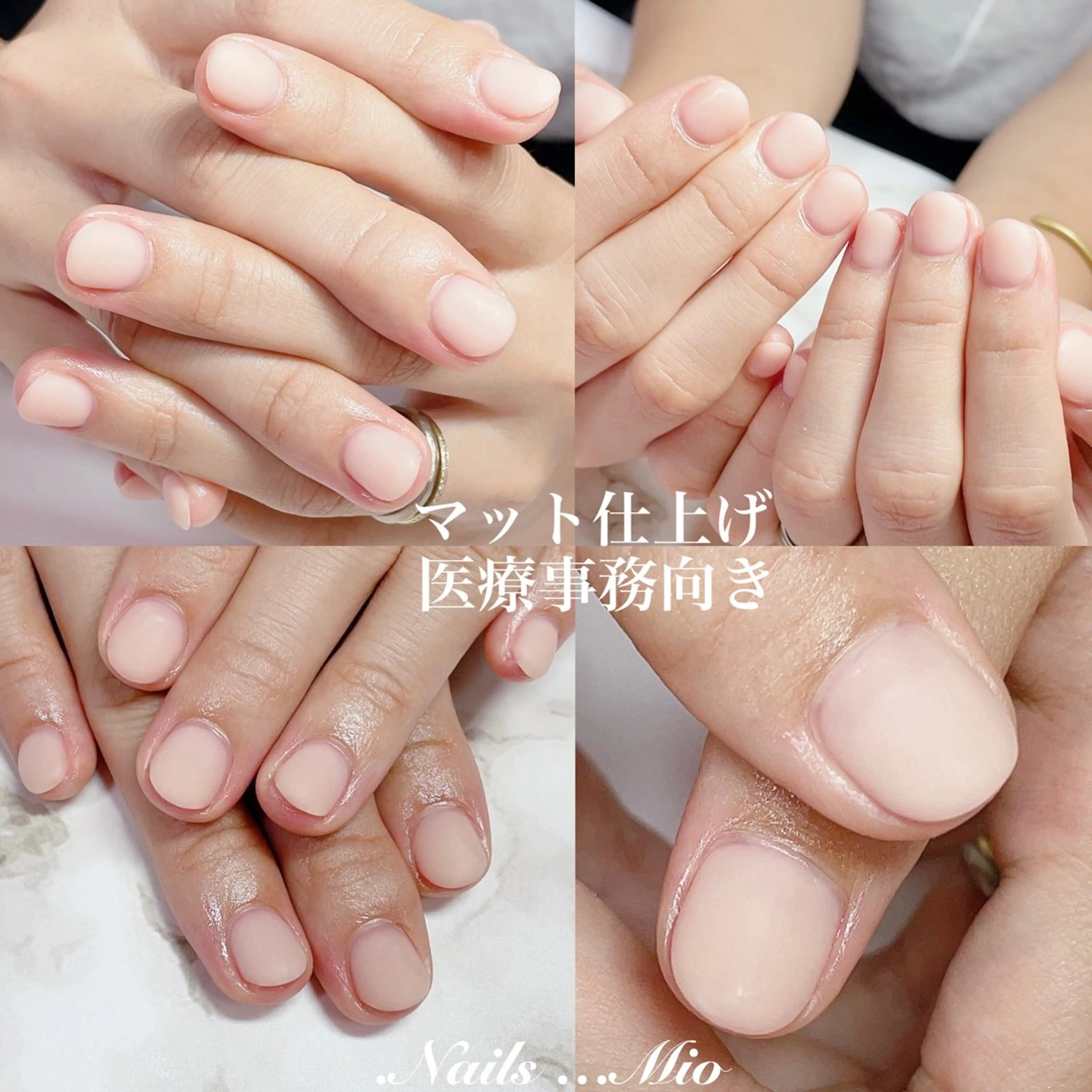 ネイル ジェルネイル マットネイル ワンカラーネイル .Nails Mio 赤羽西ネイルサロンのネイルデザイン