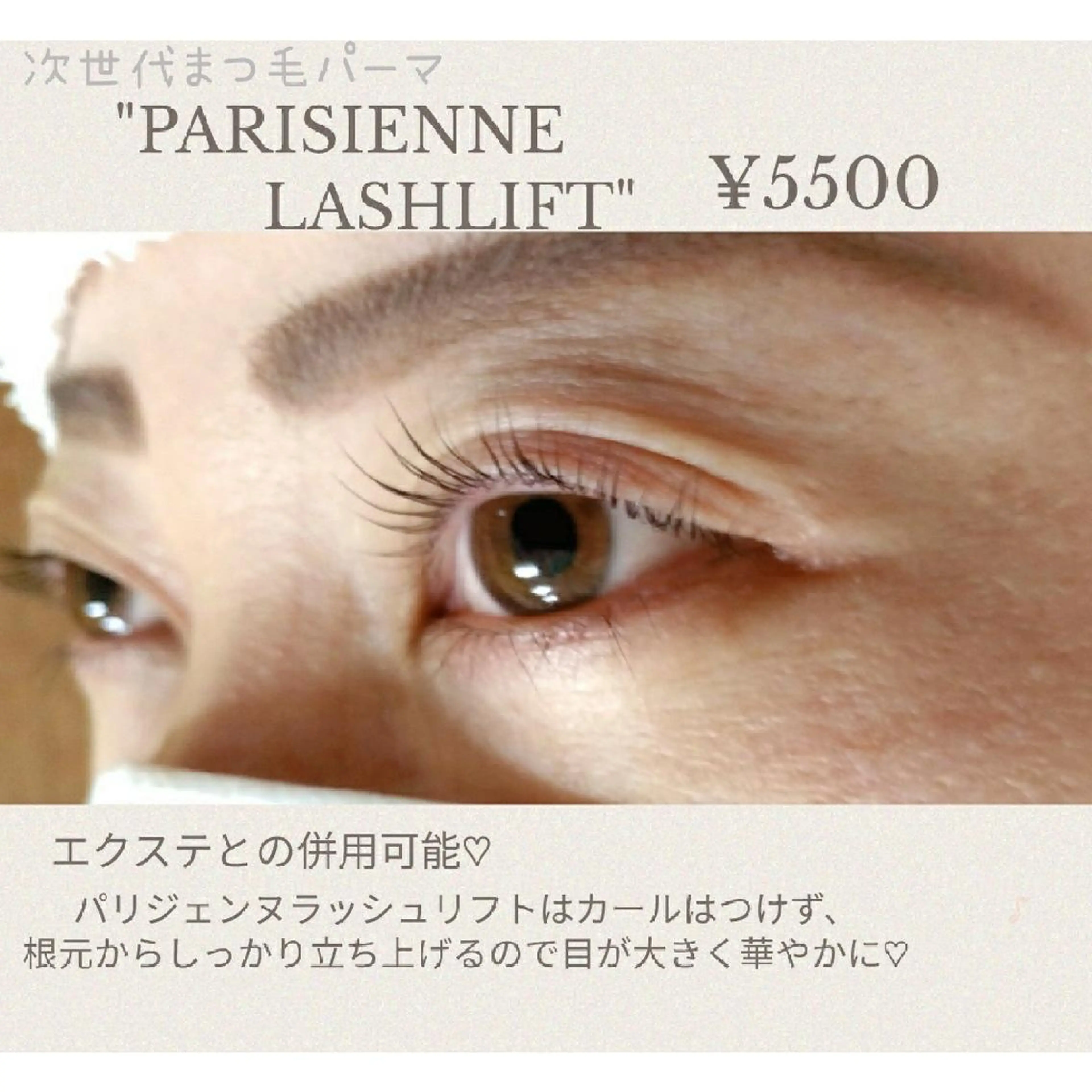 マツエク・マツパ ディアナ 水戸元吉田店　小林のマツエク・マツパデザイン