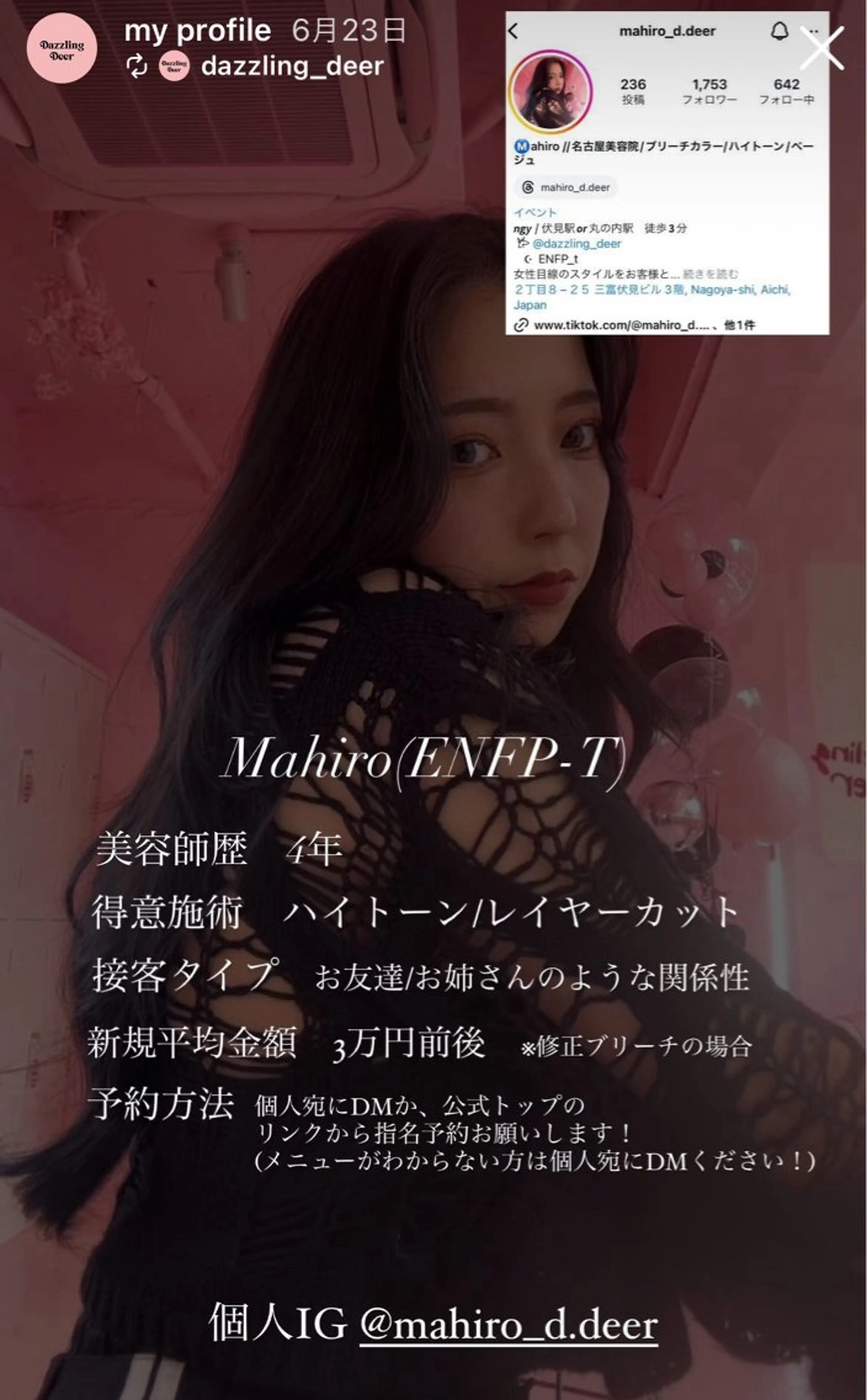 ブリーチカラー /MAHIROのヘアスタイル