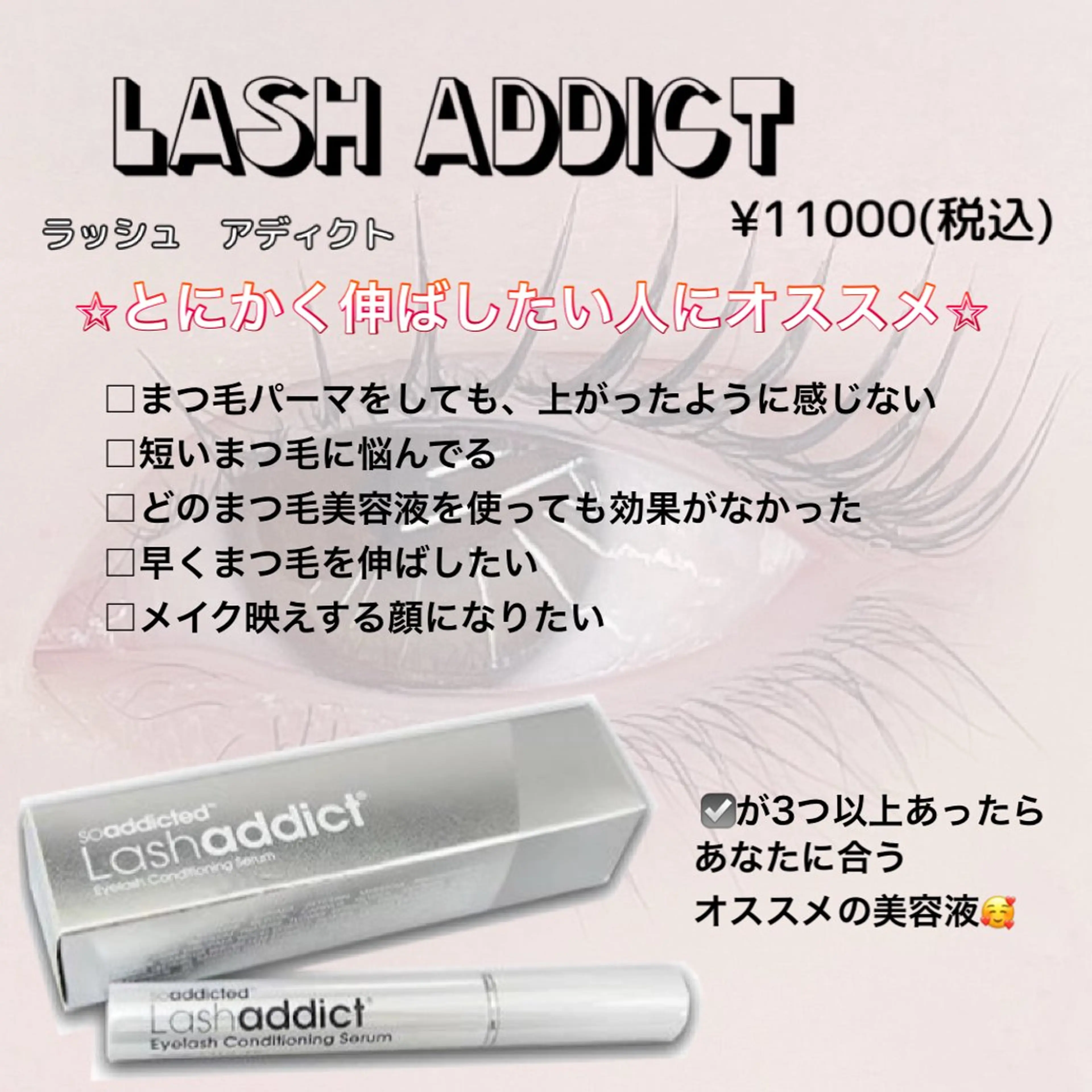 マツエク・マツパ 口コミ高評価✨ 安達ももかのマツエク・マツパデザイン