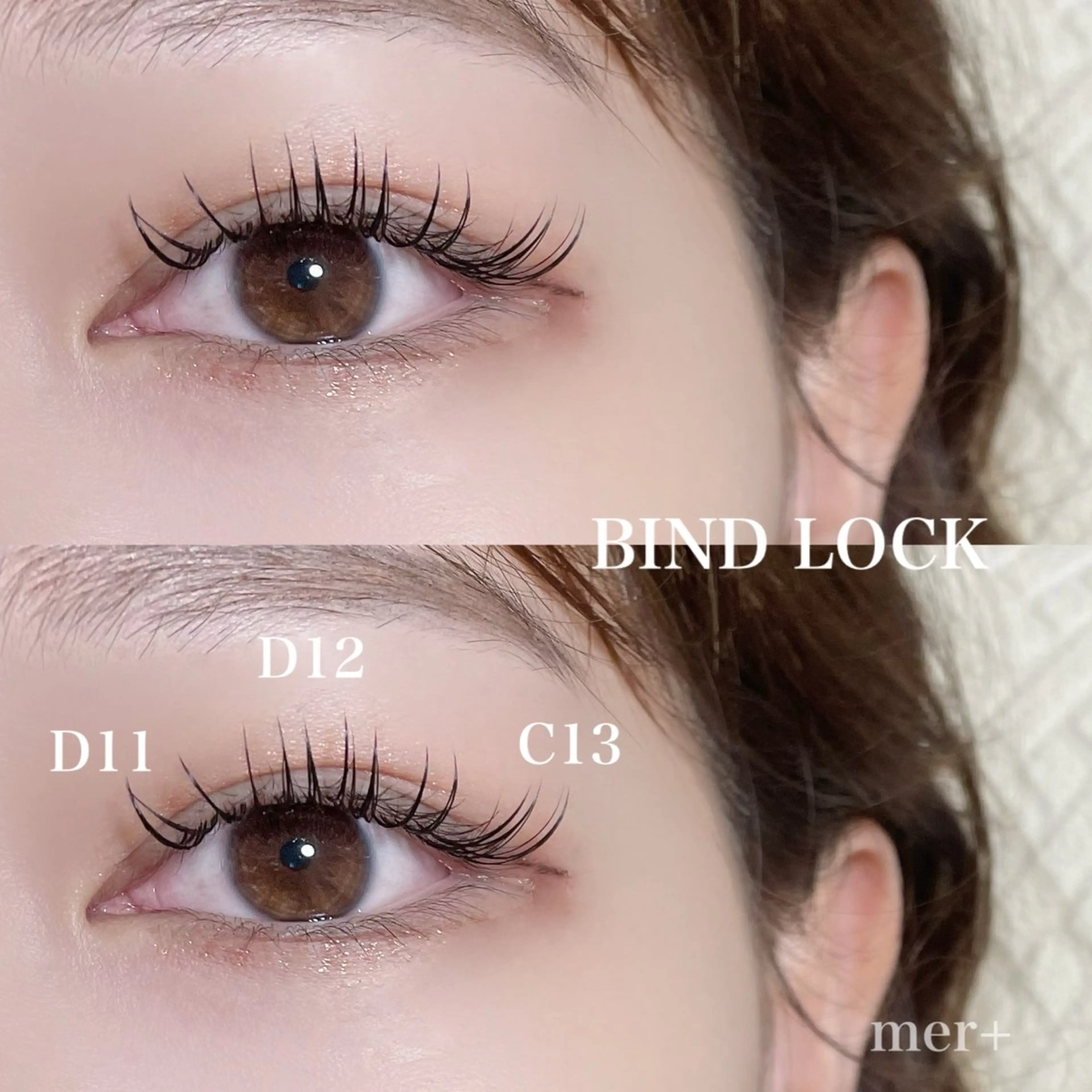 マツエク・マツパ 束感まつ毛 マツエク mer【メル】 カナヅカのマツエク・マツパデザイン
