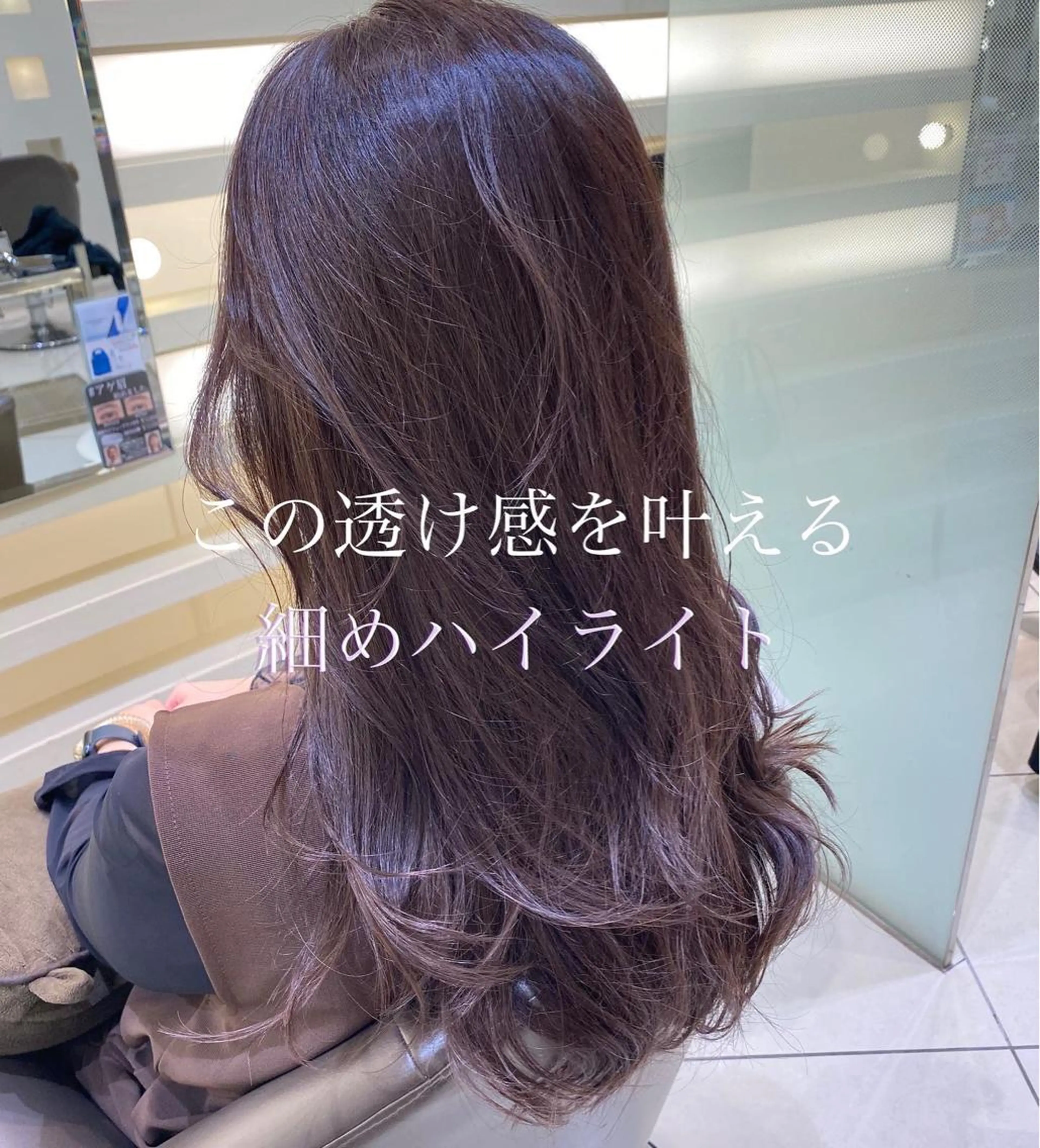 ロング カラー カット ヘアカラー トリートメント レイヤーカット/ ハイライト　千咲季のヘアスタイル