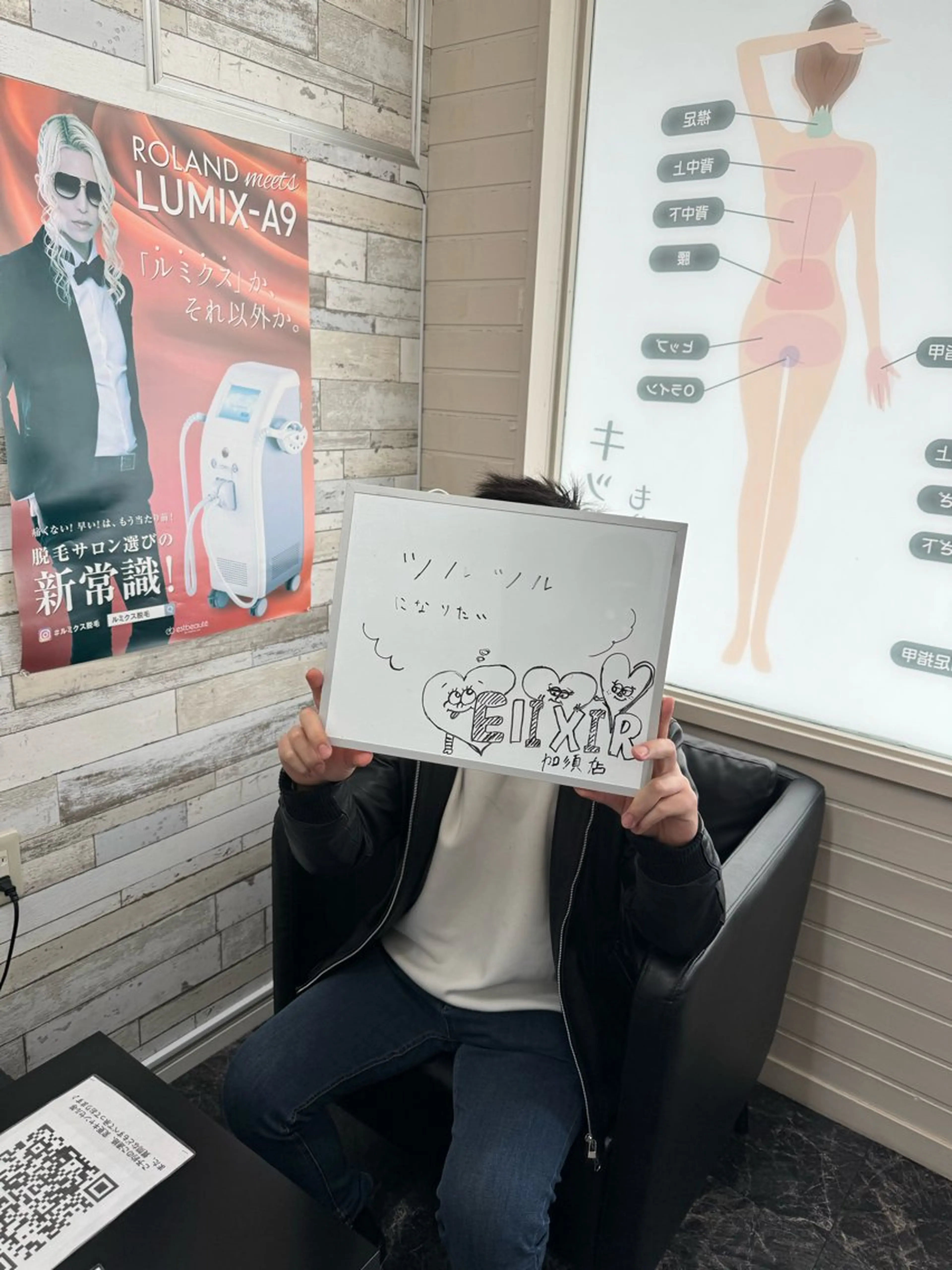 脱毛 脱毛専門サロン Elixir　加須店のエステ・リラクイメージ