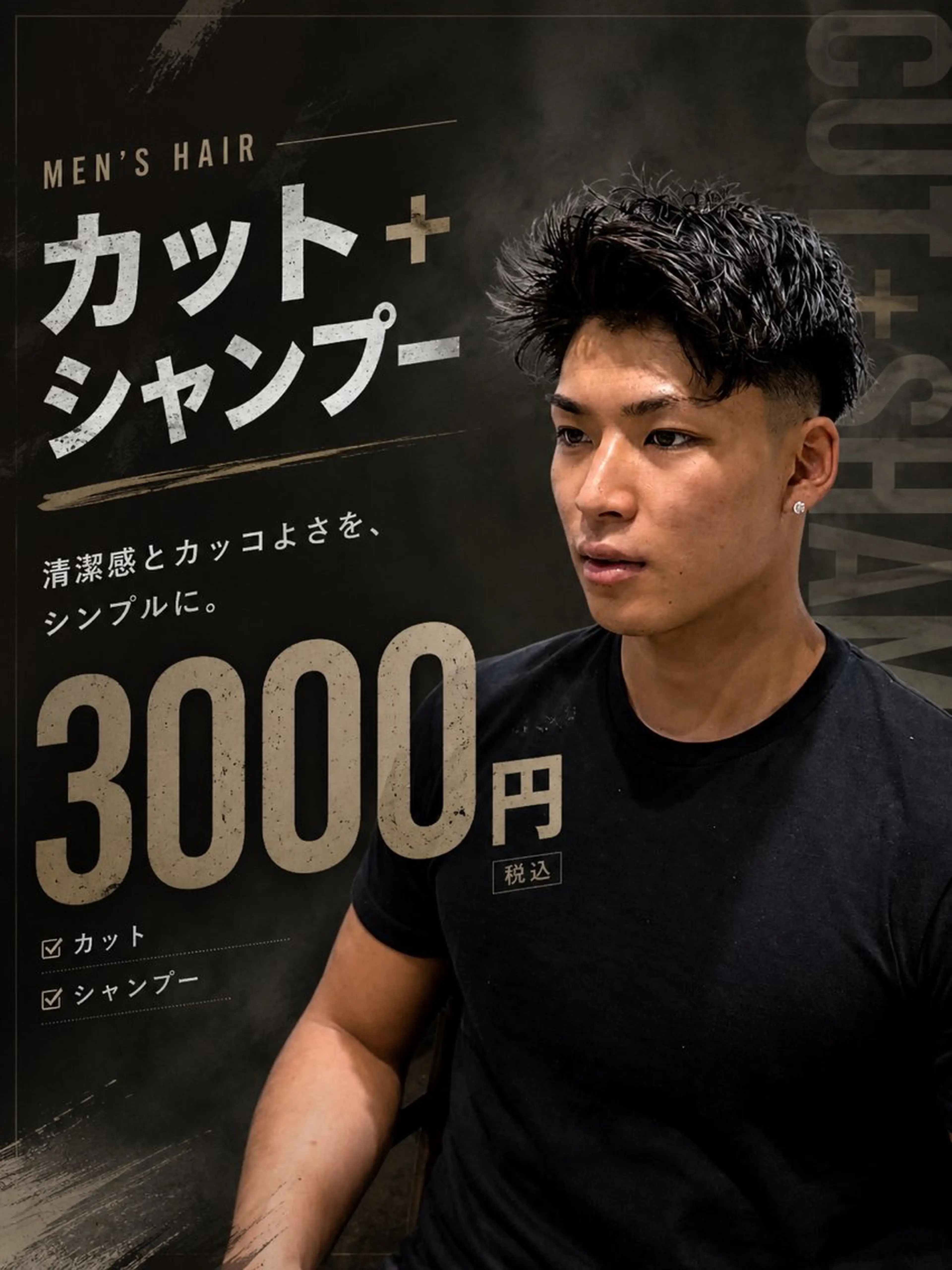 メンズ カット 小礒 幸輝のヘアスタイル