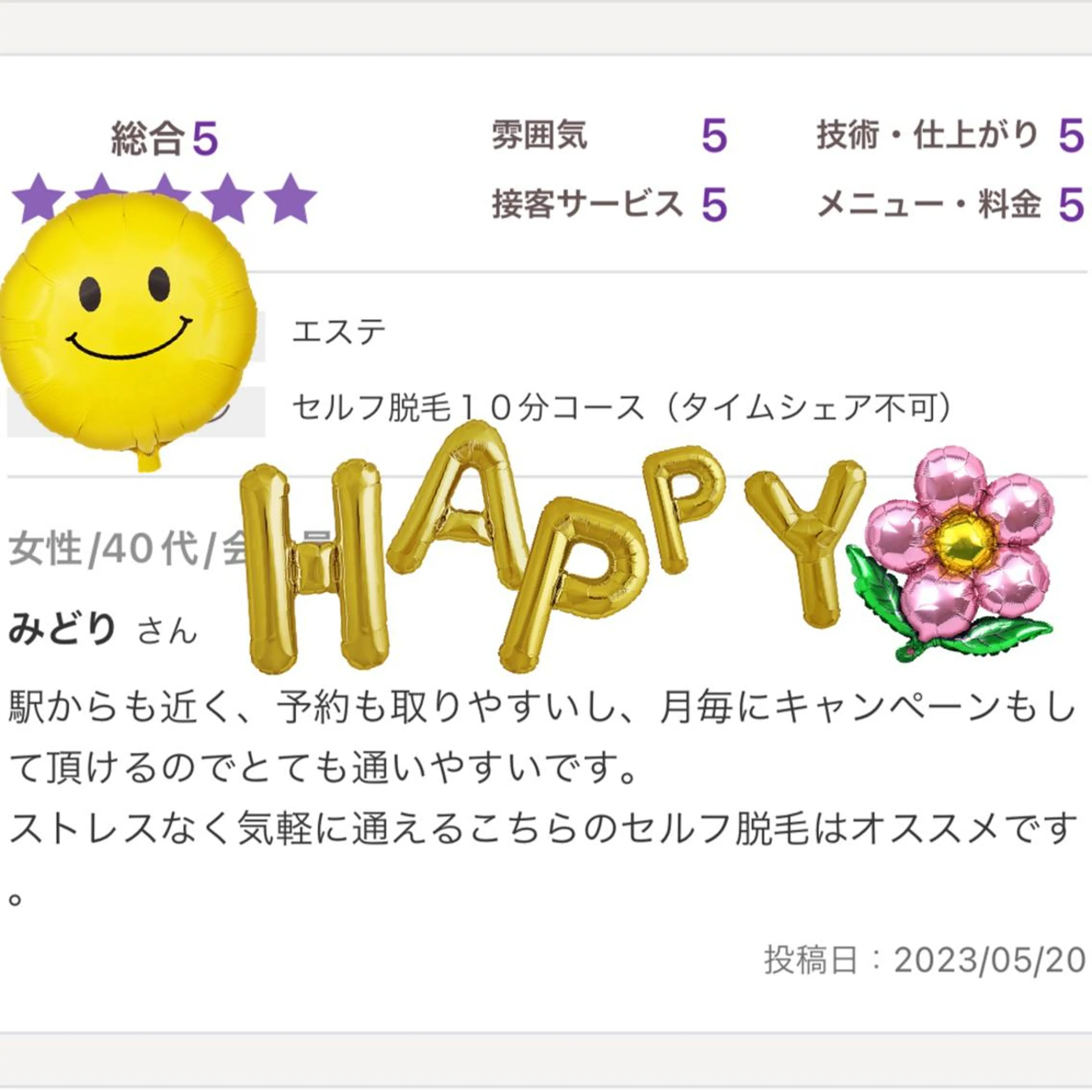 メンズ キッズ 脱毛 セルフ脱毛 atelier aoのエステ・リラクイメージ