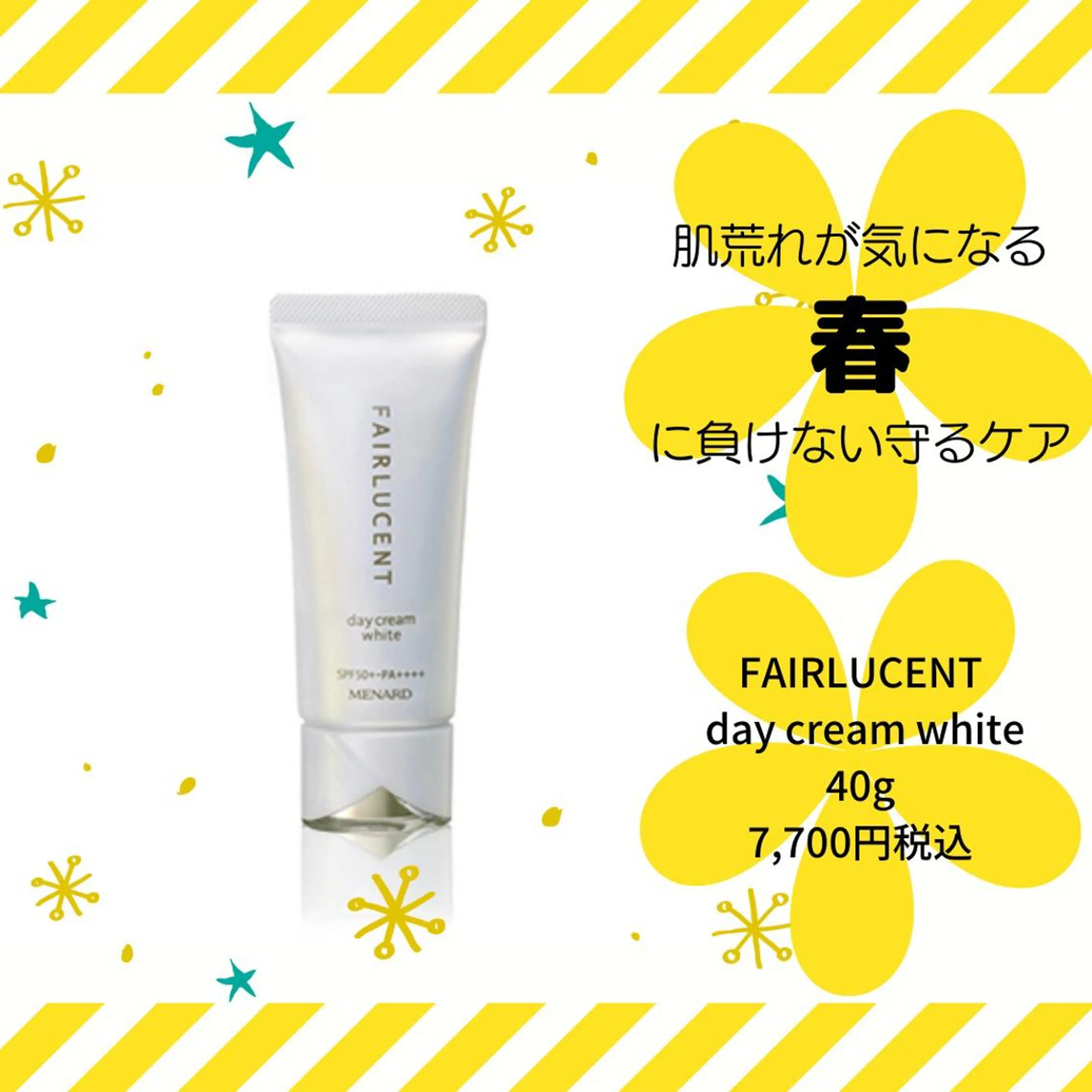 井戸 美奈子のエステ・リラクイメージ