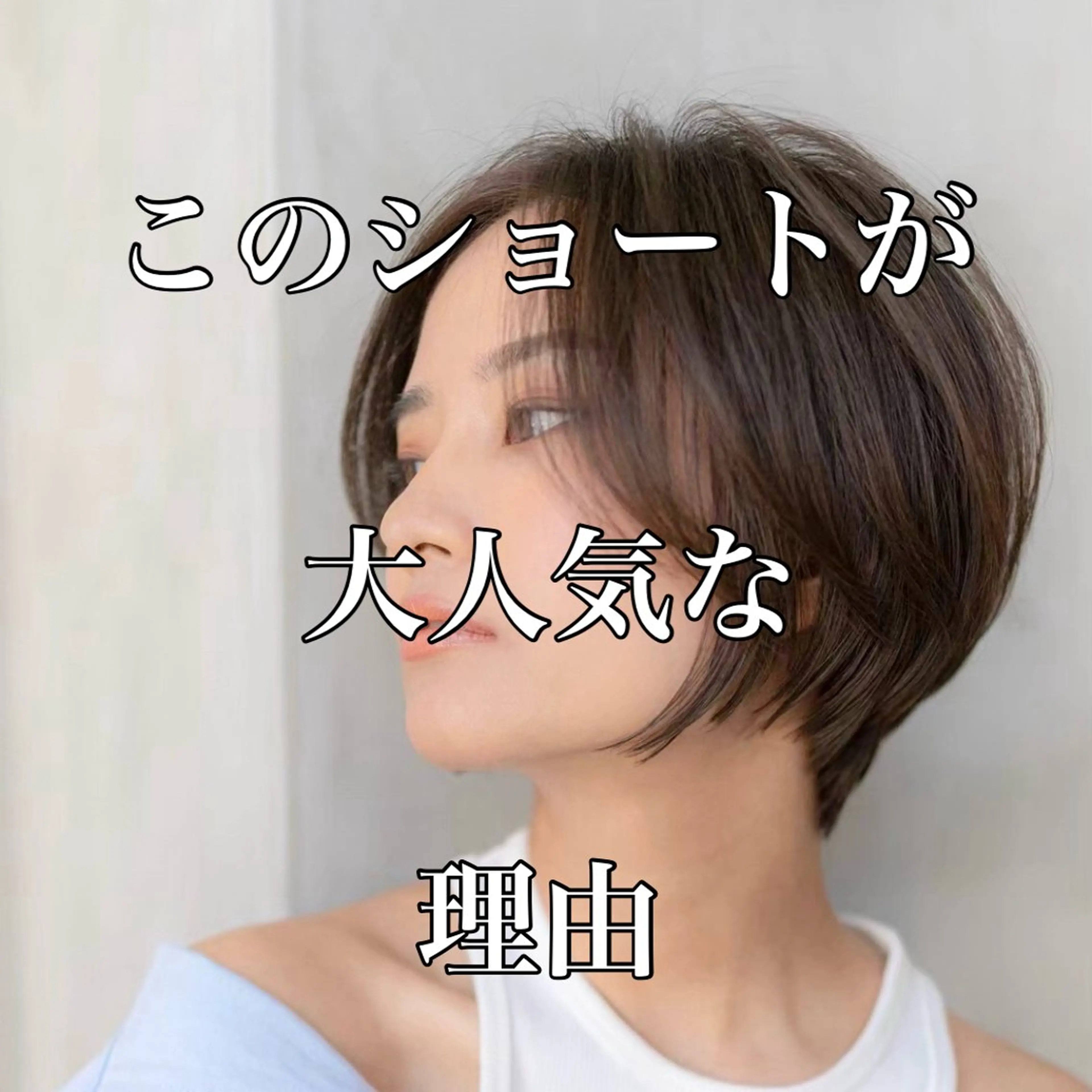 ショート カラー 田中航平/渋谷ボブ/ レイヤーボブのヘアスタイル