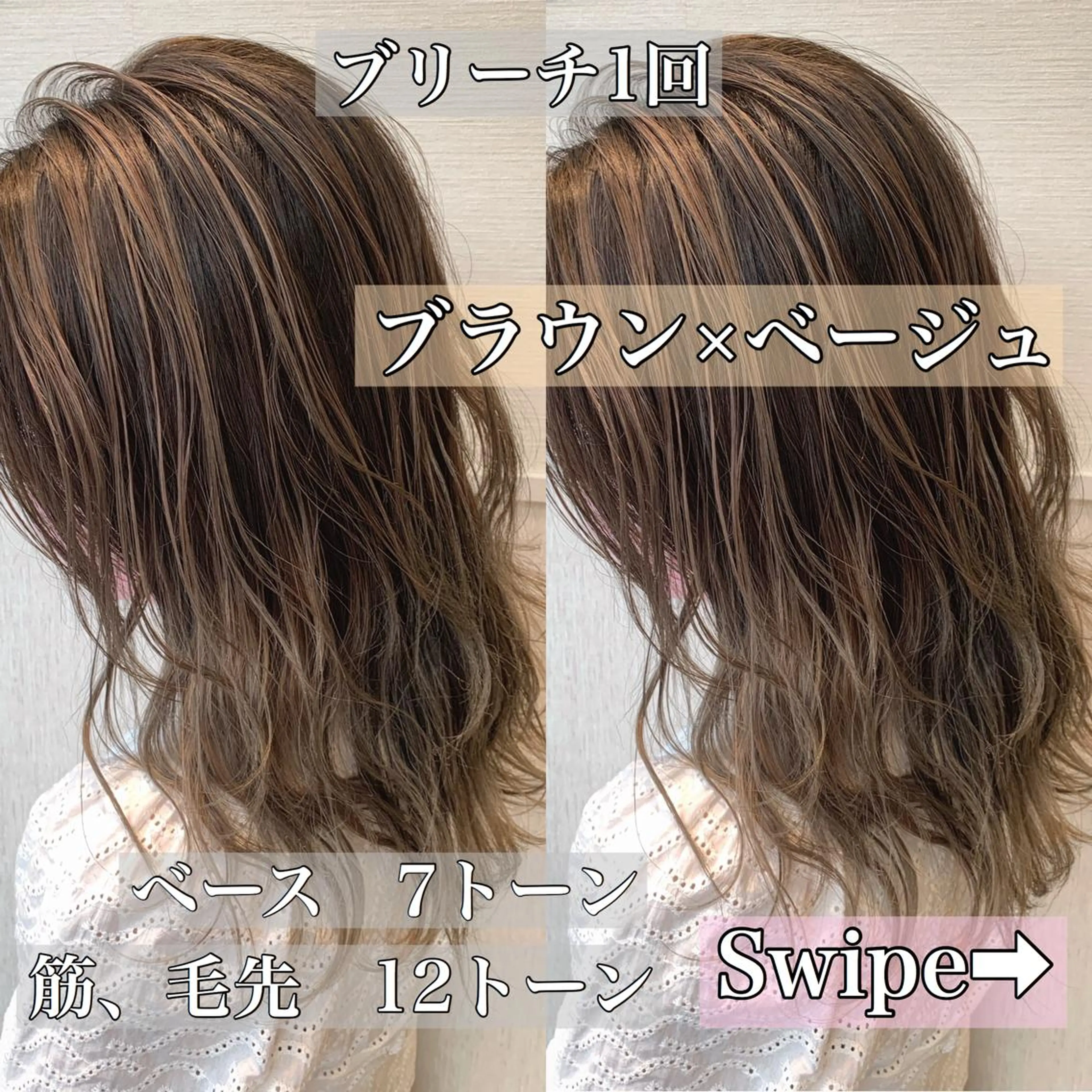 ロング カラー ヘアアレンジ 白髪ぼかしハイライト 茗荷谷駅徒歩2分のヘアスタイル