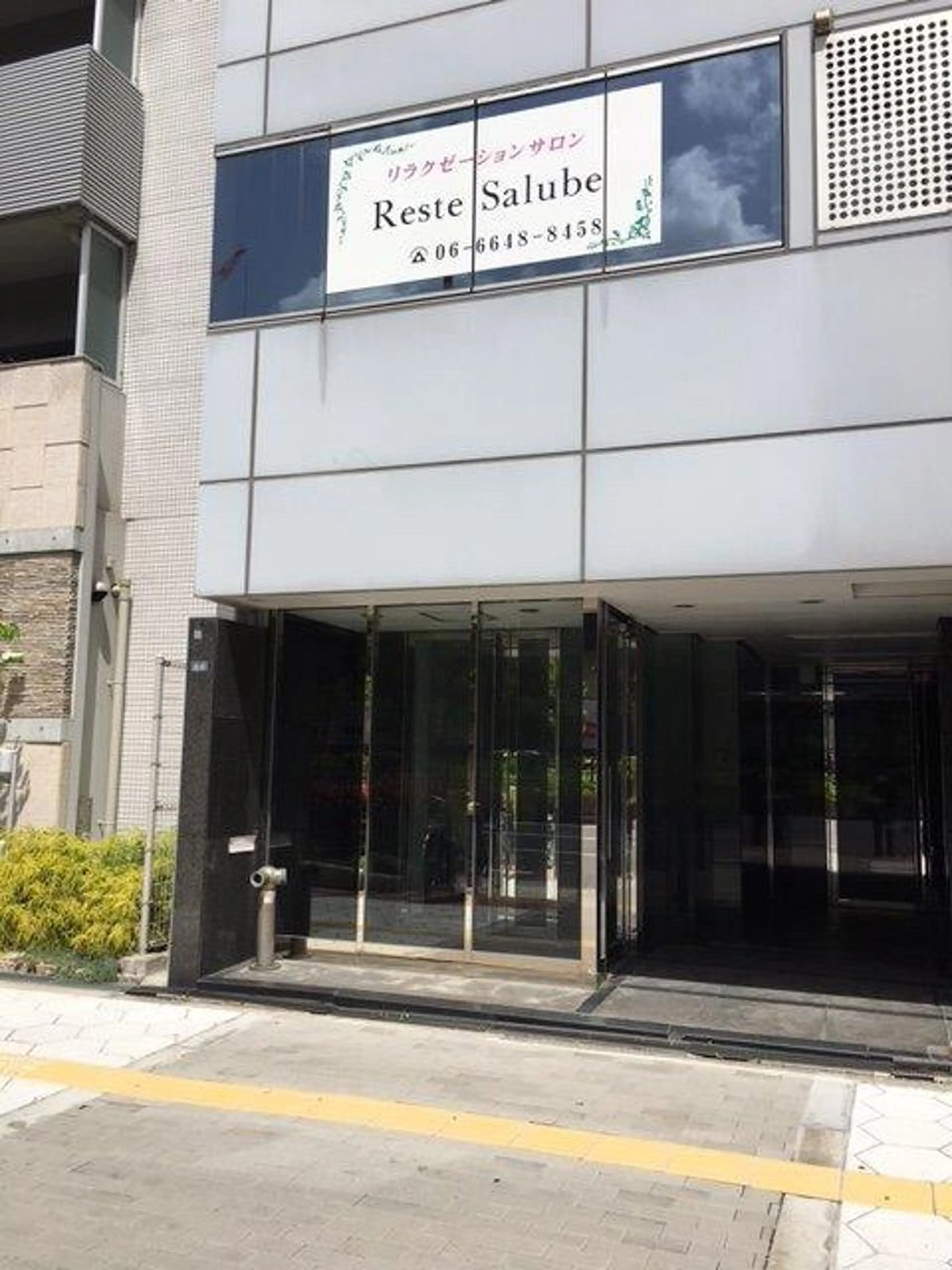 リラクサロン レストサリヴのエステ・リラクイメージ