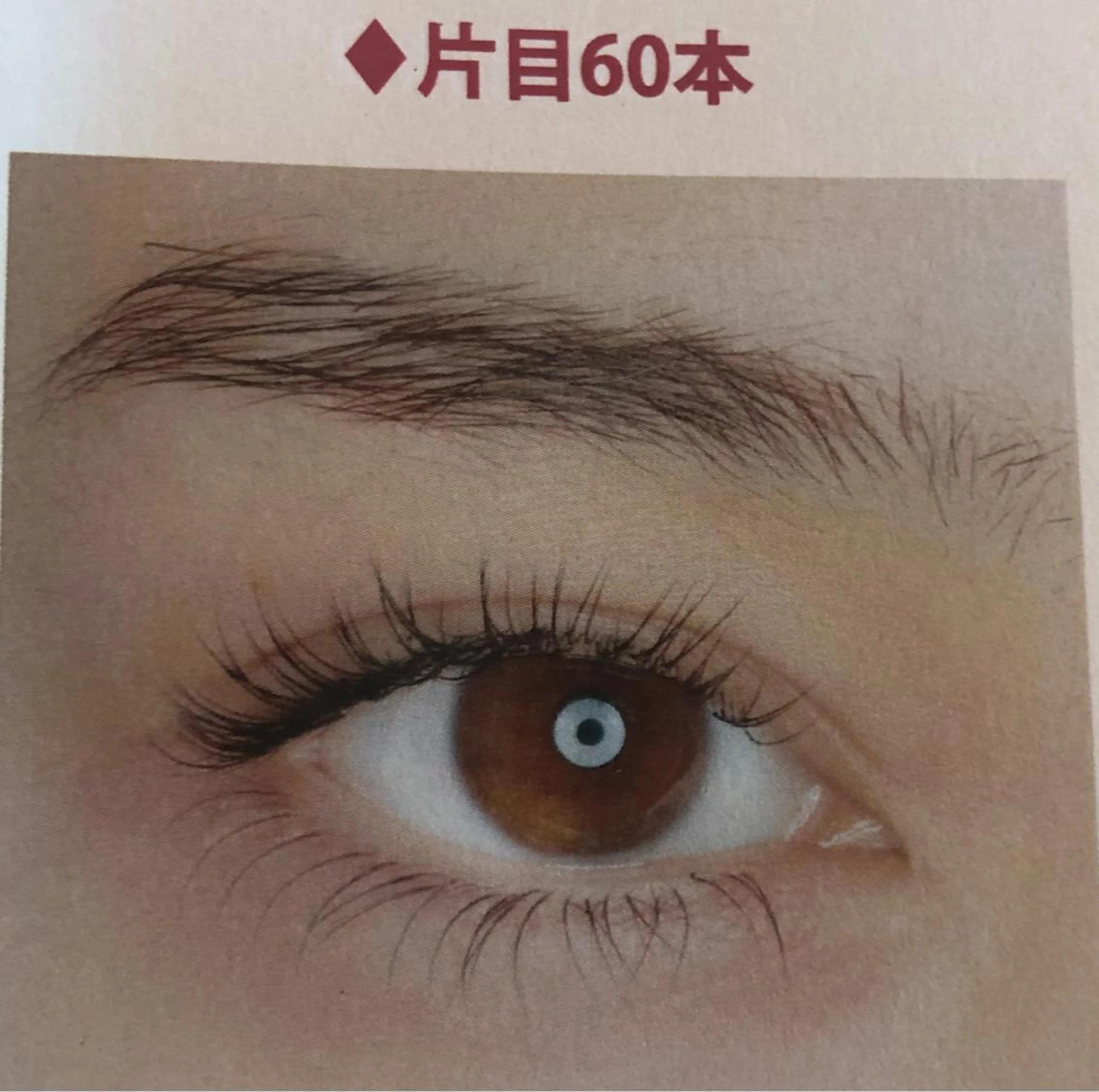 フラットラッシュorセーブルorミンク120本+育毛トリートメントオフ無料＆まつ毛お掃除+コーティング仕上げ付きの写真