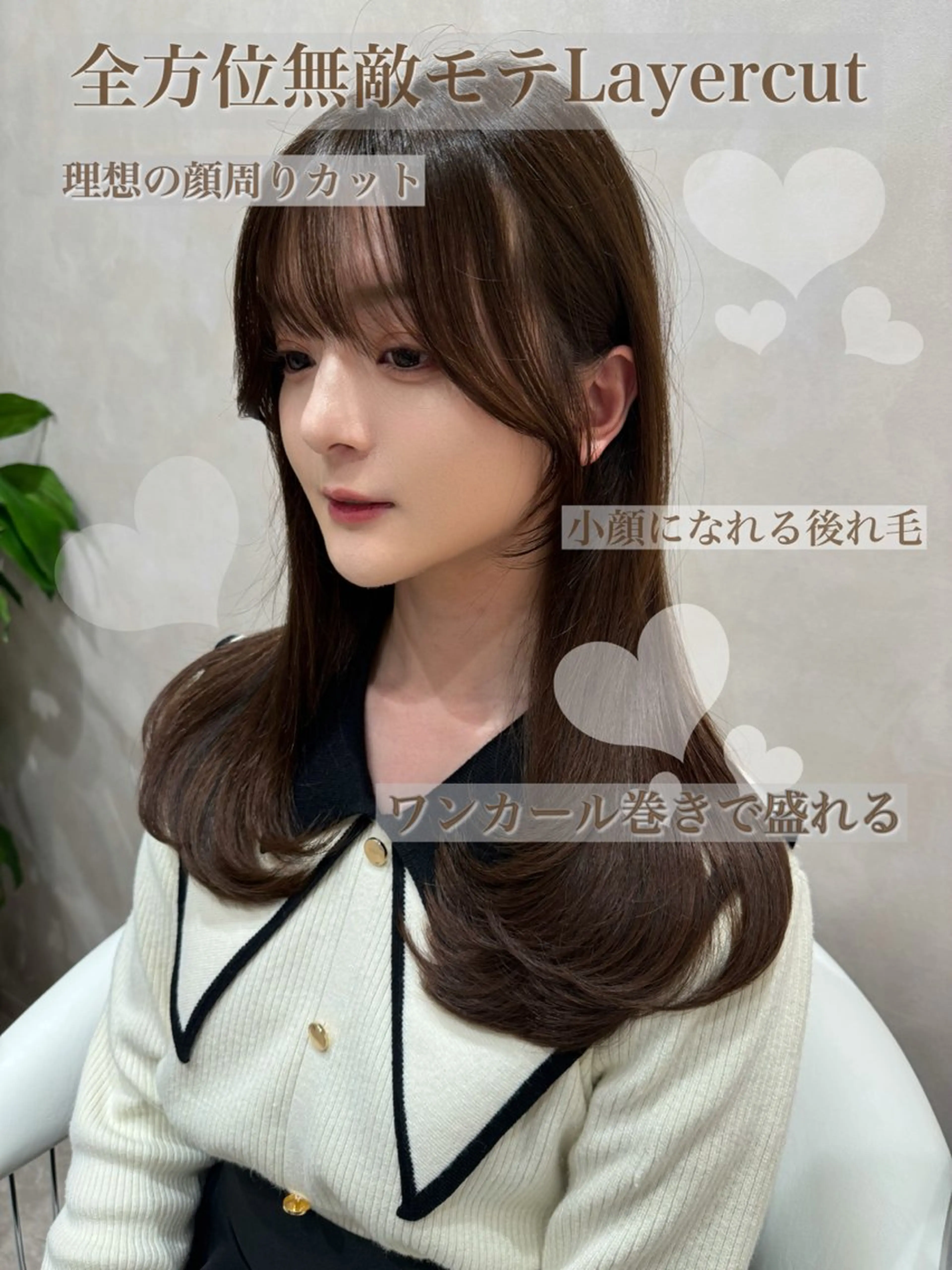 ロング 韓国風ヘア レイヤーカット 小顔カット カット ヘアカラー トリートメント 韓国ヘア/レイヤー/ 前髪/髪質改善/石川のヘアスタイル