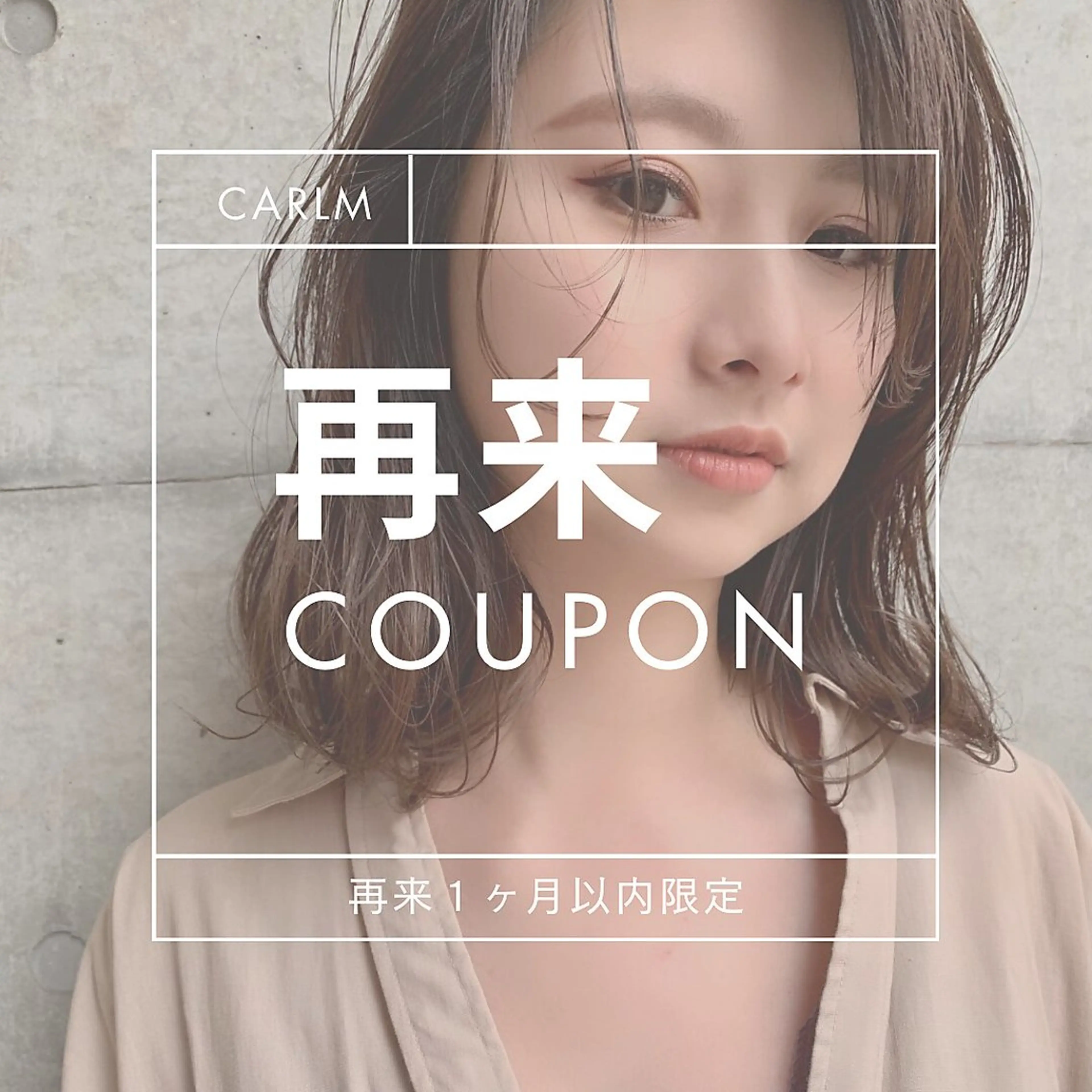 ロング カラー ヘアカラー トリートメント ヘッドスパ carlm【 カールム】薬院・今泉のヘアスタイル