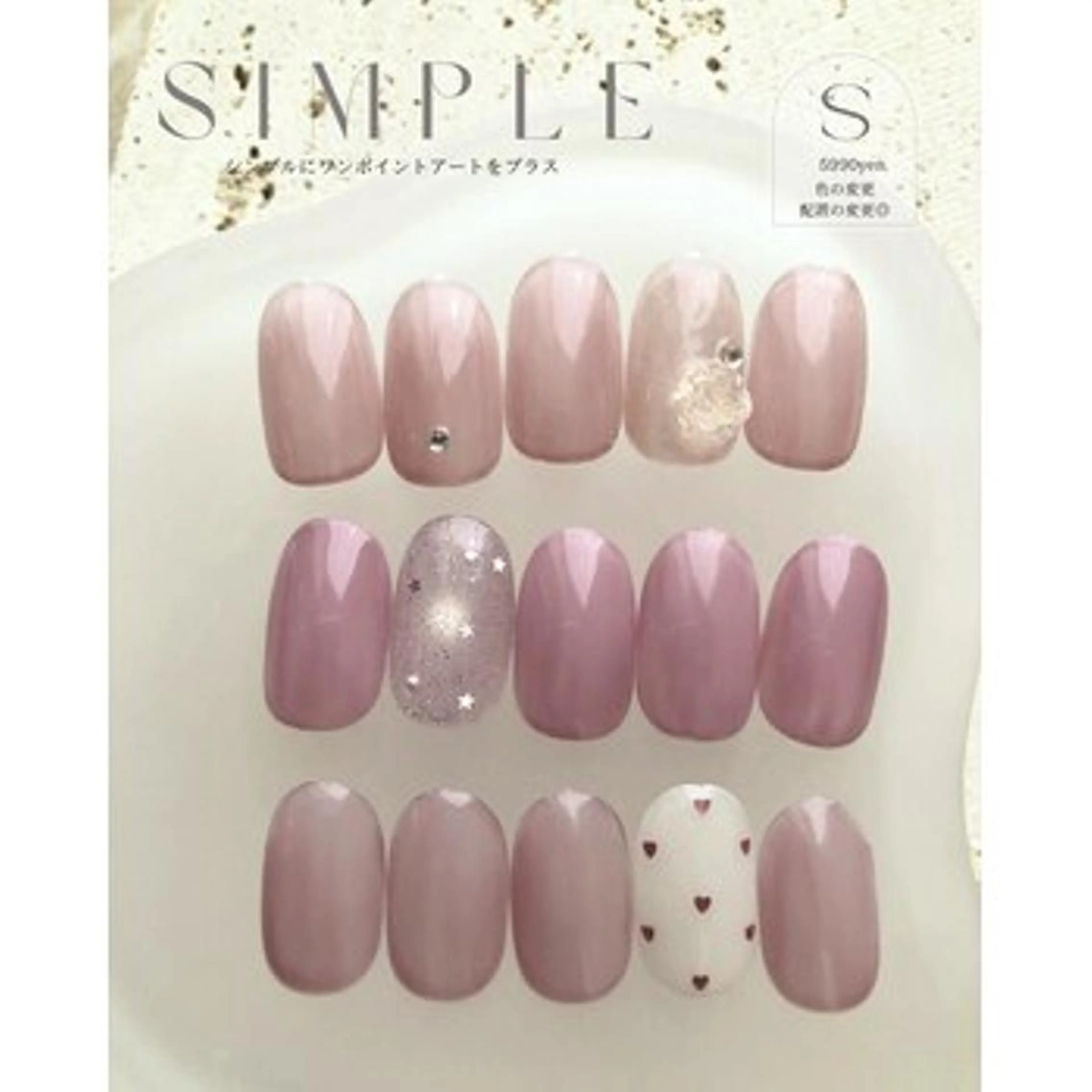 定額デザインネイル -シンプル- (オフ込み)の写真