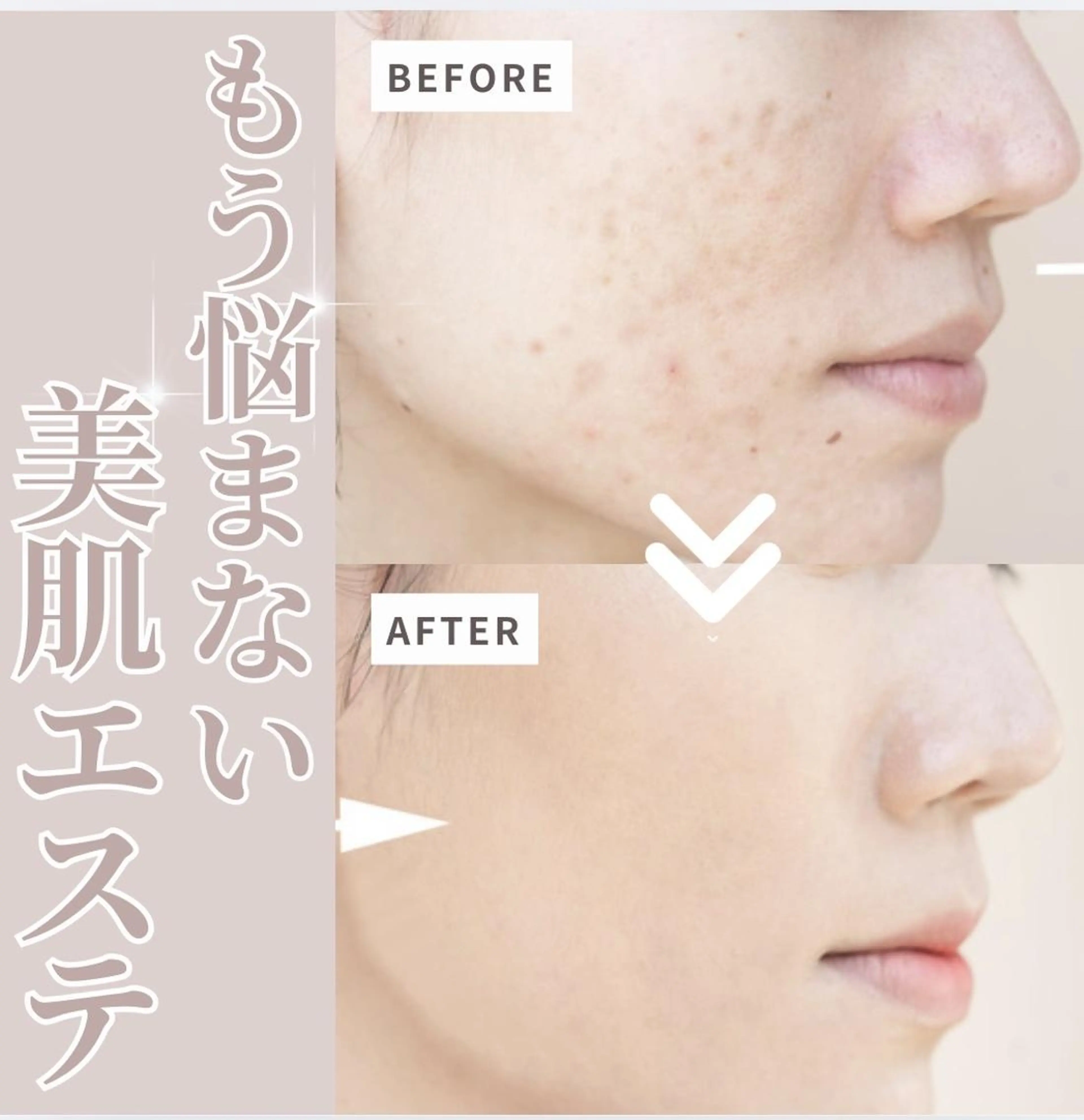 NA Oのエステ・リラクイメージ