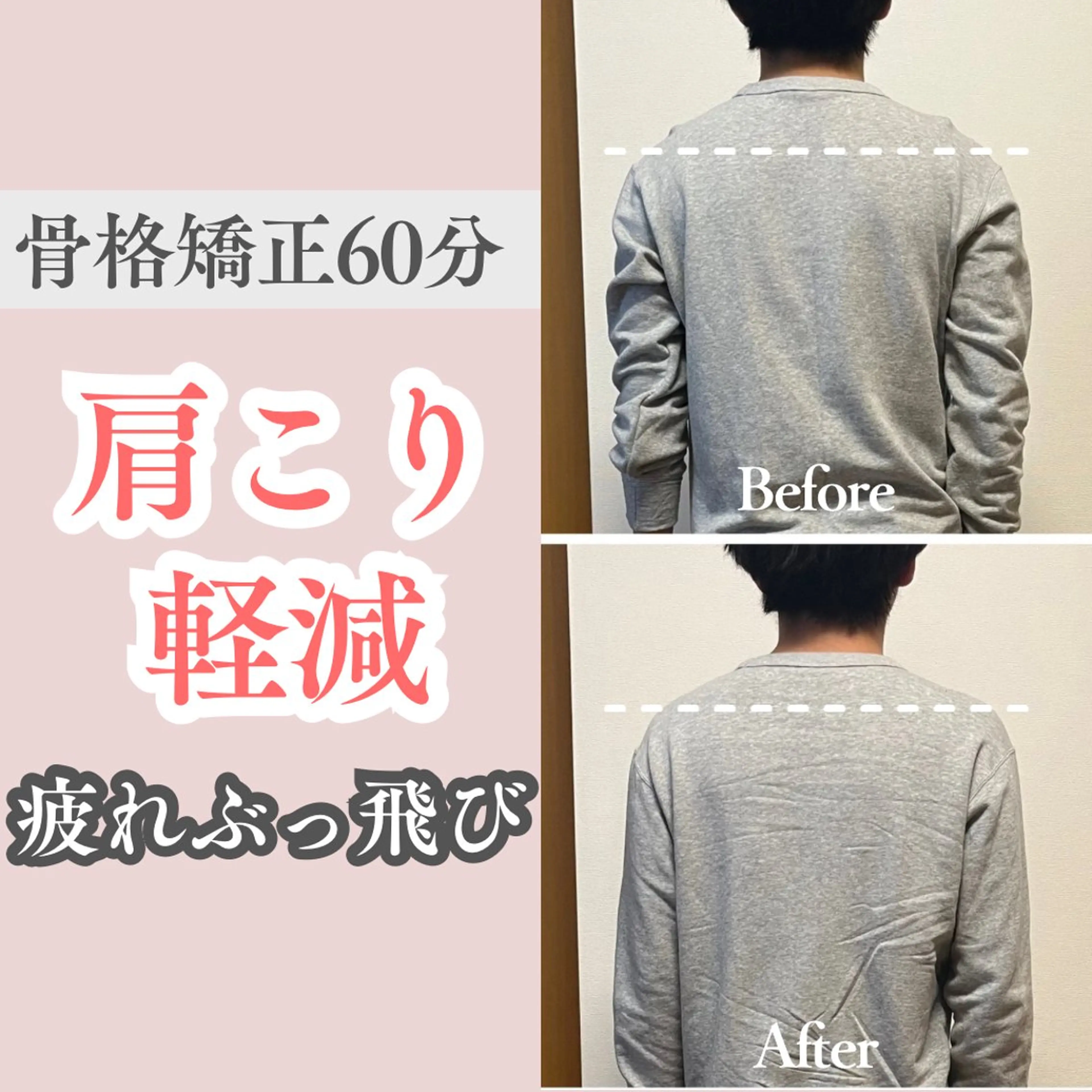 メンズ 小顔矯正/骨格矯正 AKANEのエステ・リラクイメージ