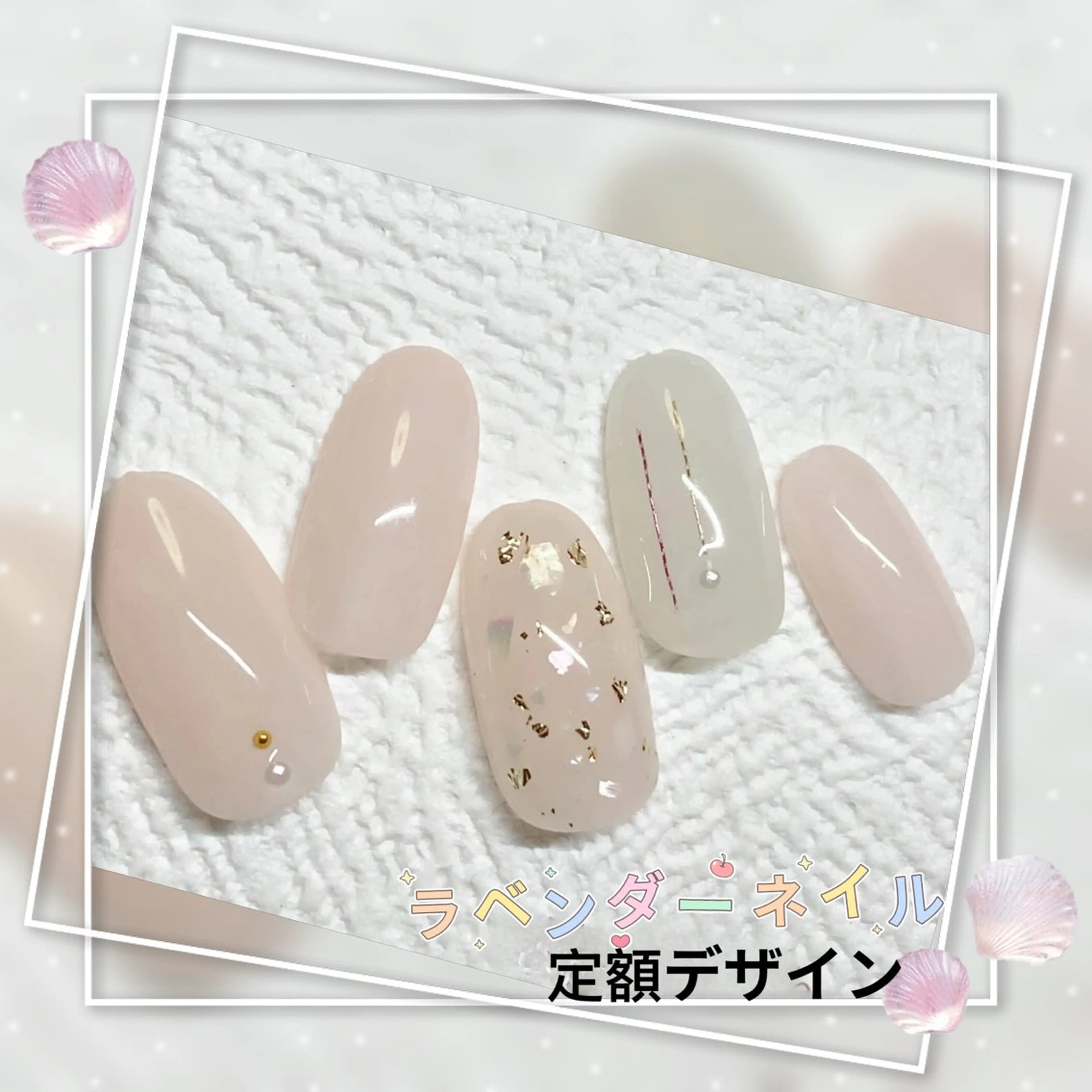 ネイル ラベンダー💖日暮里 ルル💖ネイルのネイルデザイン