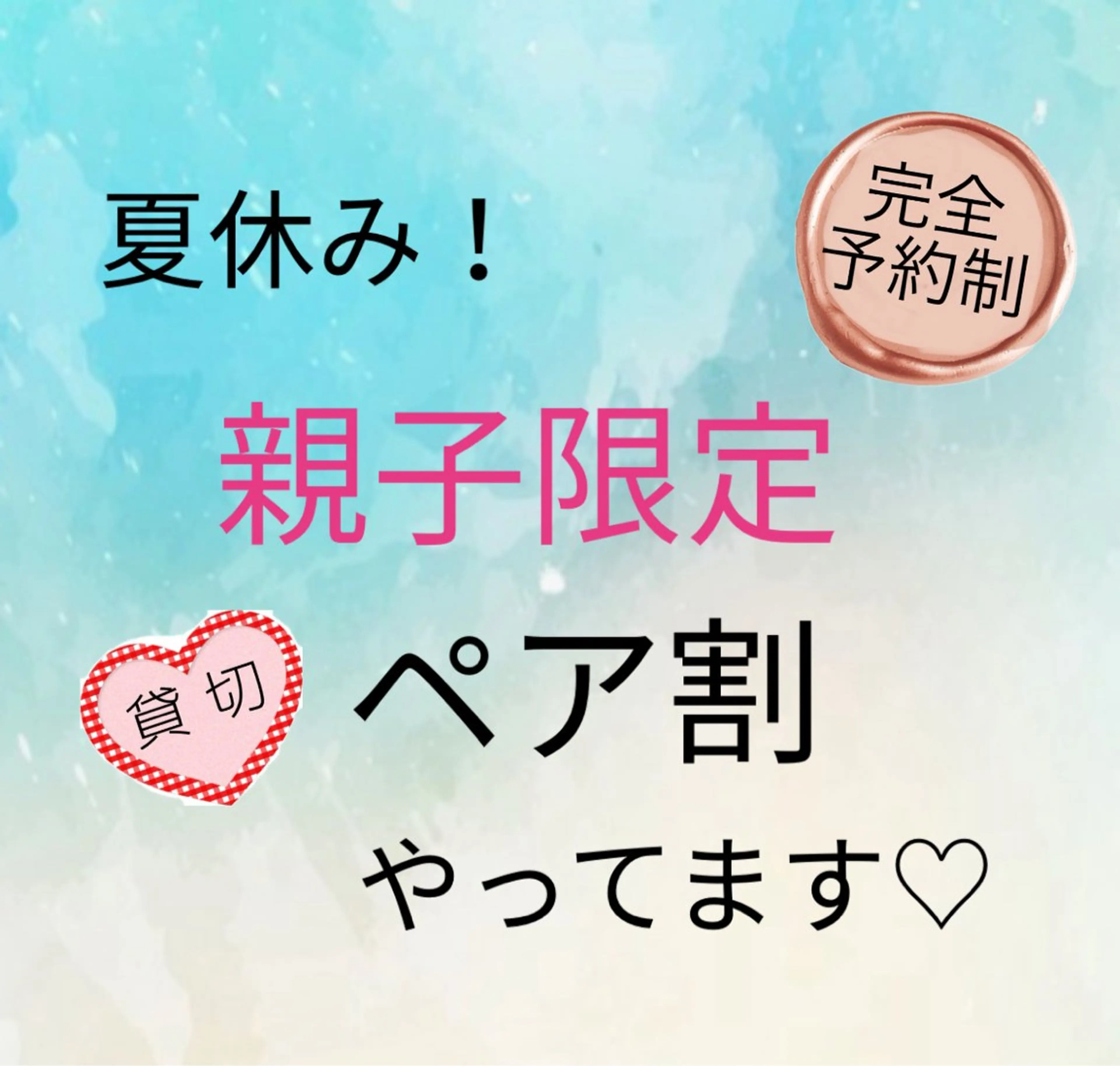 ご新規様限定💜平日限定親子ペア🈹💜オールハンドで極上フェイシャルエステ+メイクの写真