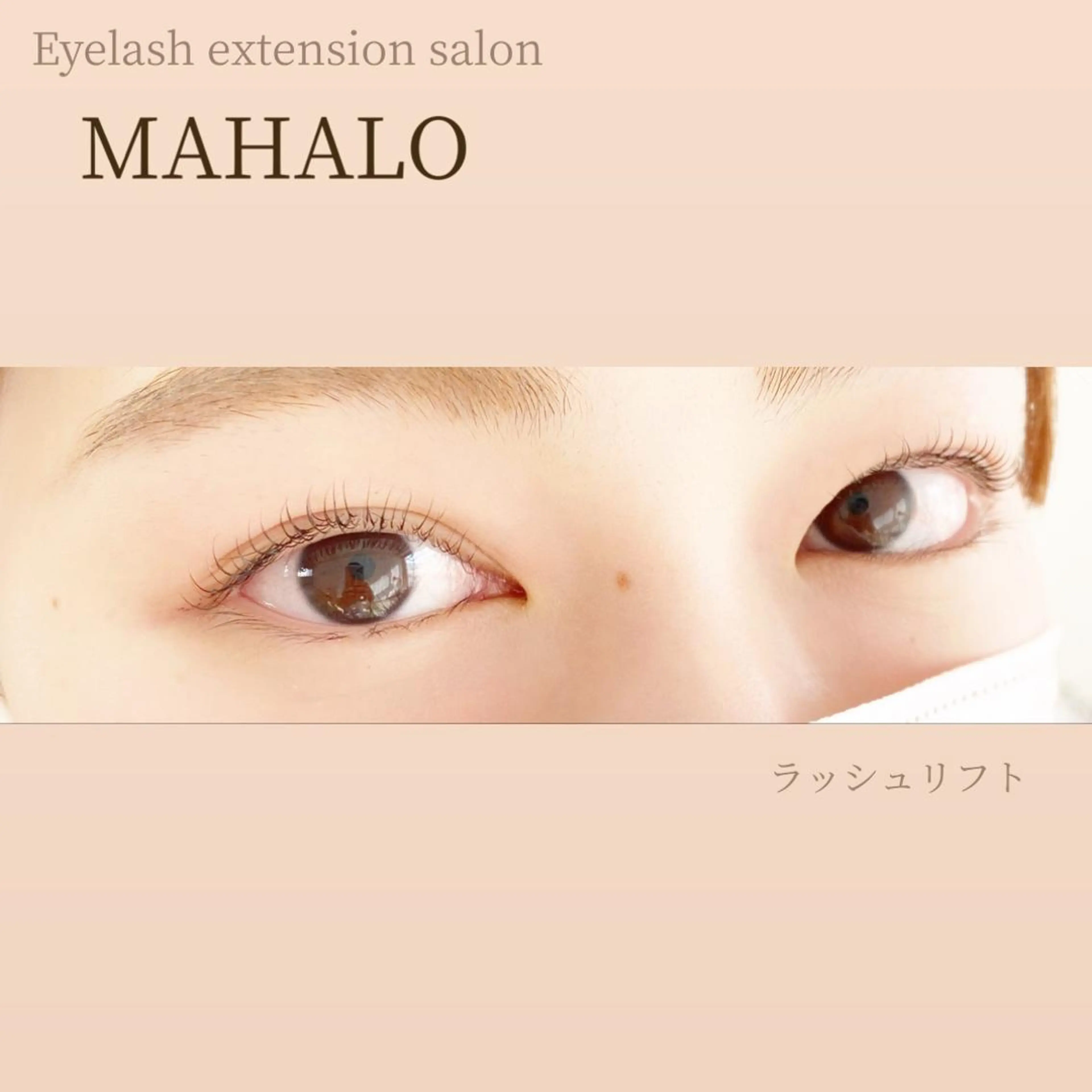 マツエク・マツパ マツパ MAHALO 𓆉のマツエク・マツパデザイン