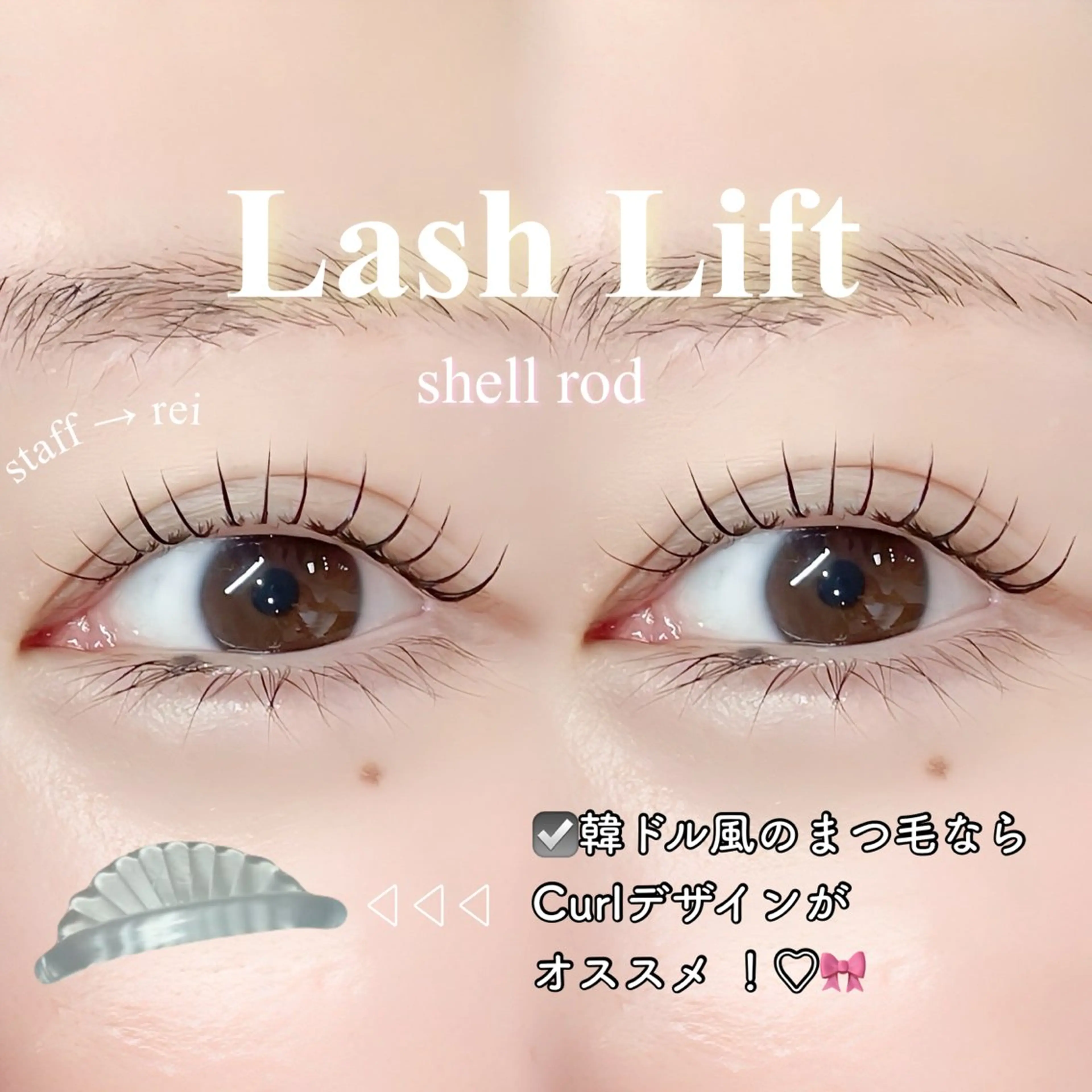 マツエク・マツパ 束感まつ毛 韓国風マツエク ナチュラル まつげパーマ 一重×まつ毛パーマ rei /meme まつパ アイブロウのマツエク・マツパデザイン