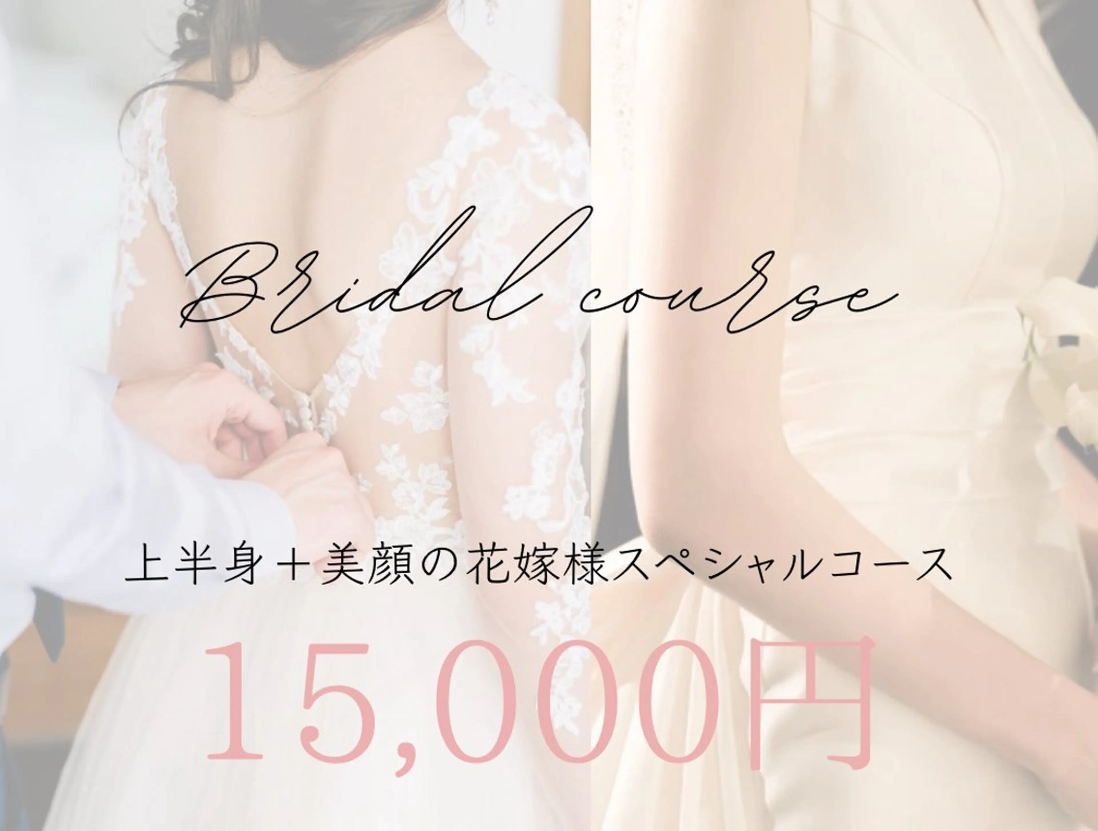 Adam salonのエステ・リラクイメージ