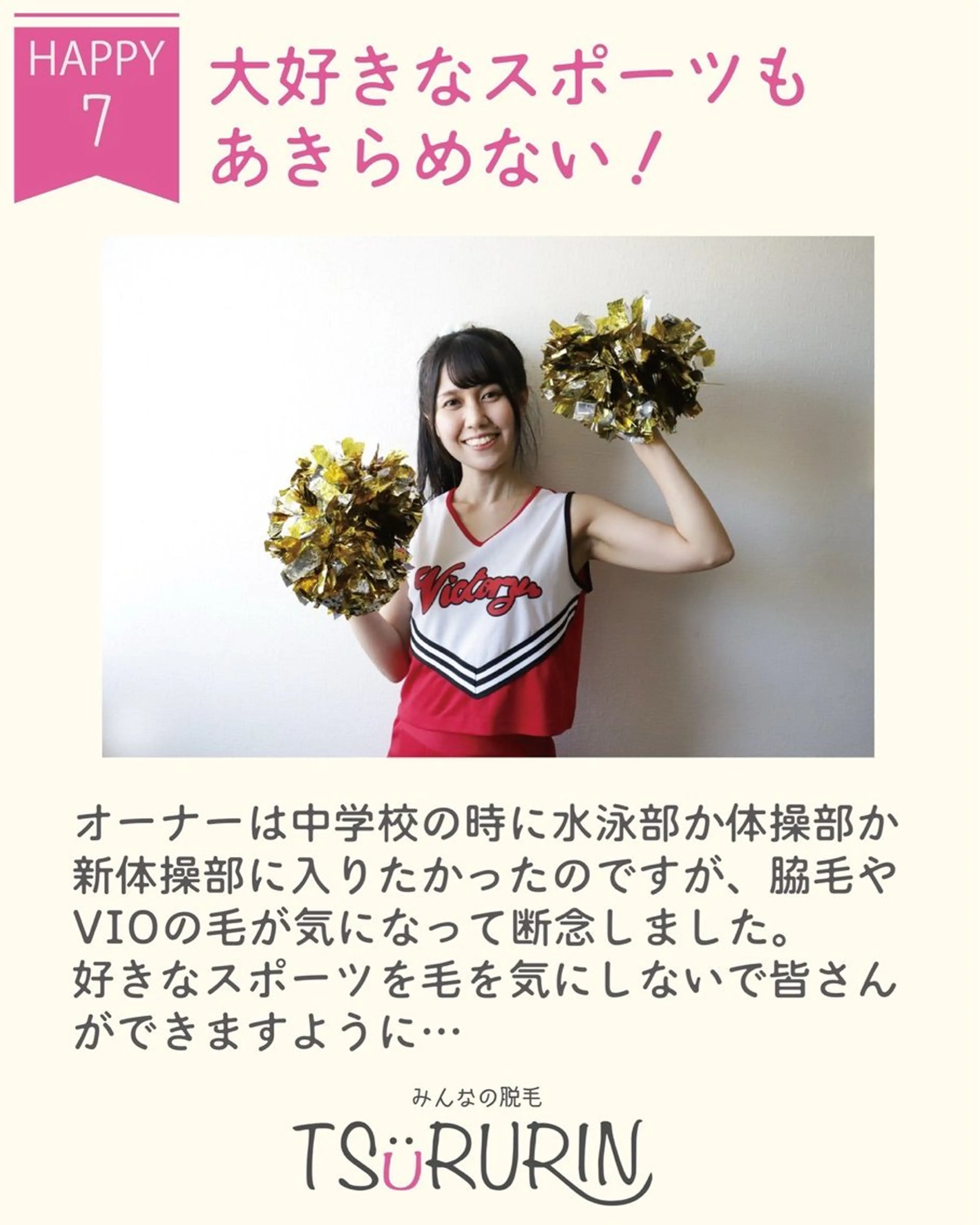 脱毛 みんなの脱毛 TSURURINのエステ・リラクイメージ