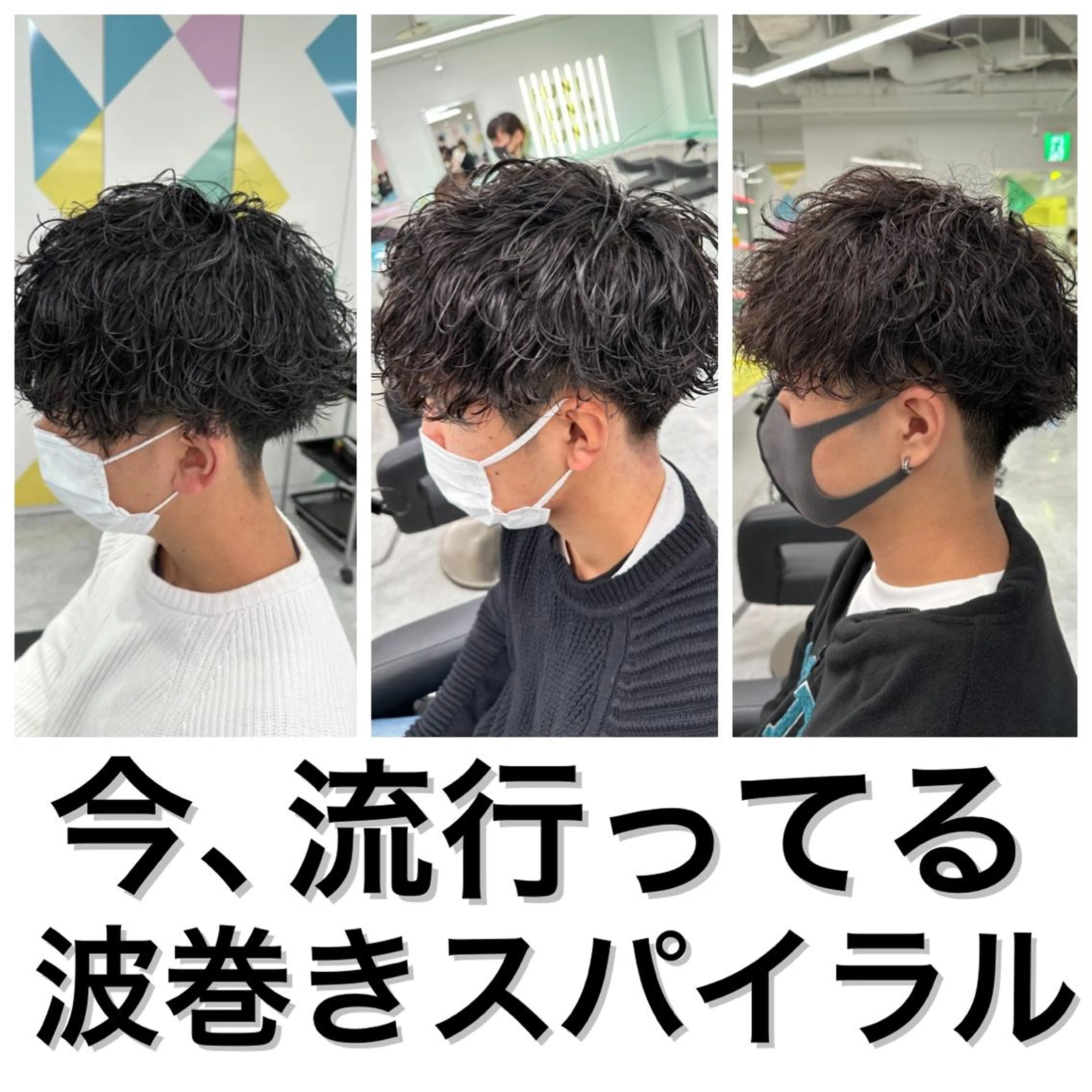 ショート カラー パーマ メンズ 【メンズサロン】 BLUCK 横浜のヘアスタイル