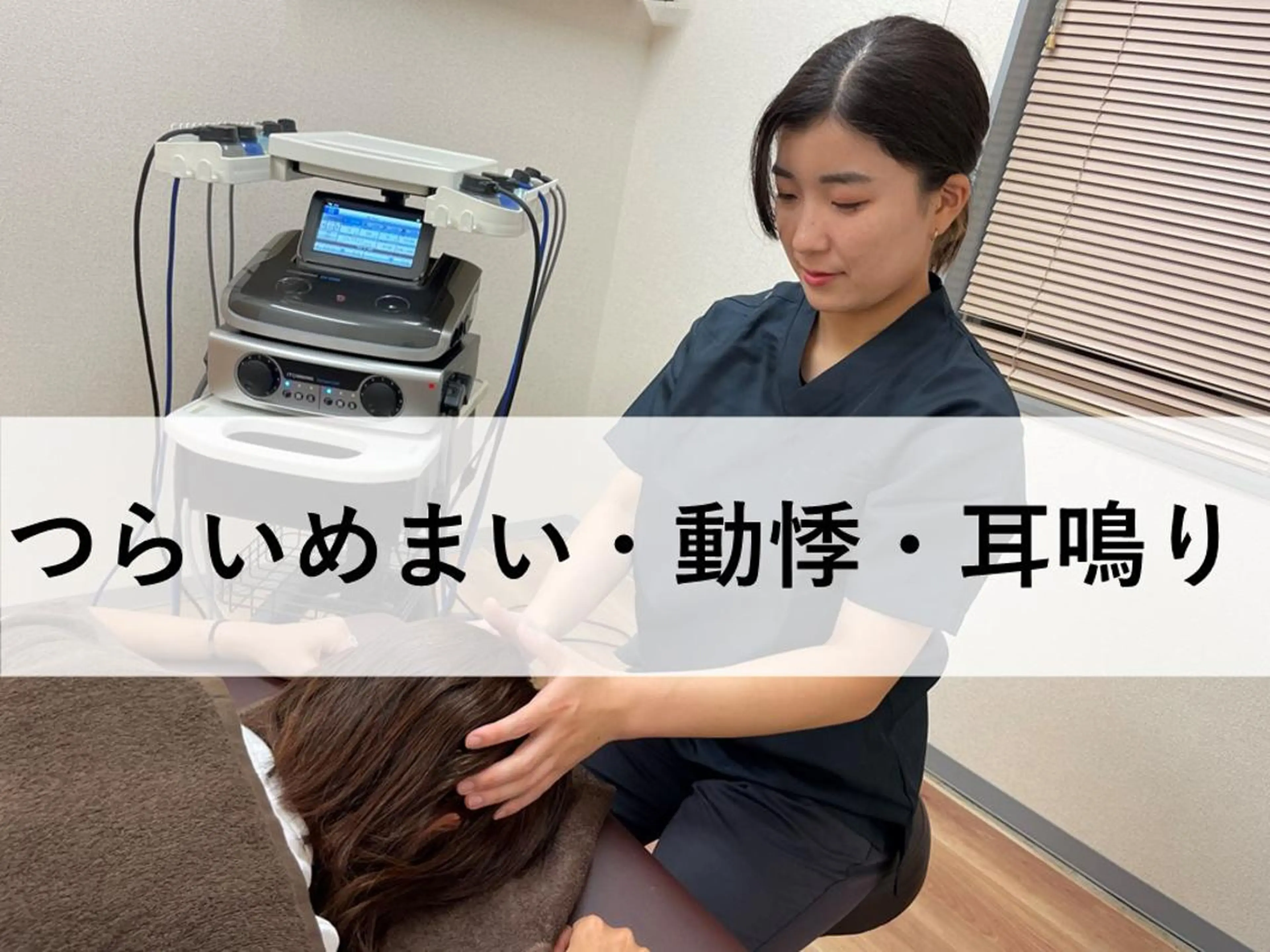 精神安定剤卒業　自律神経調節コースの写真