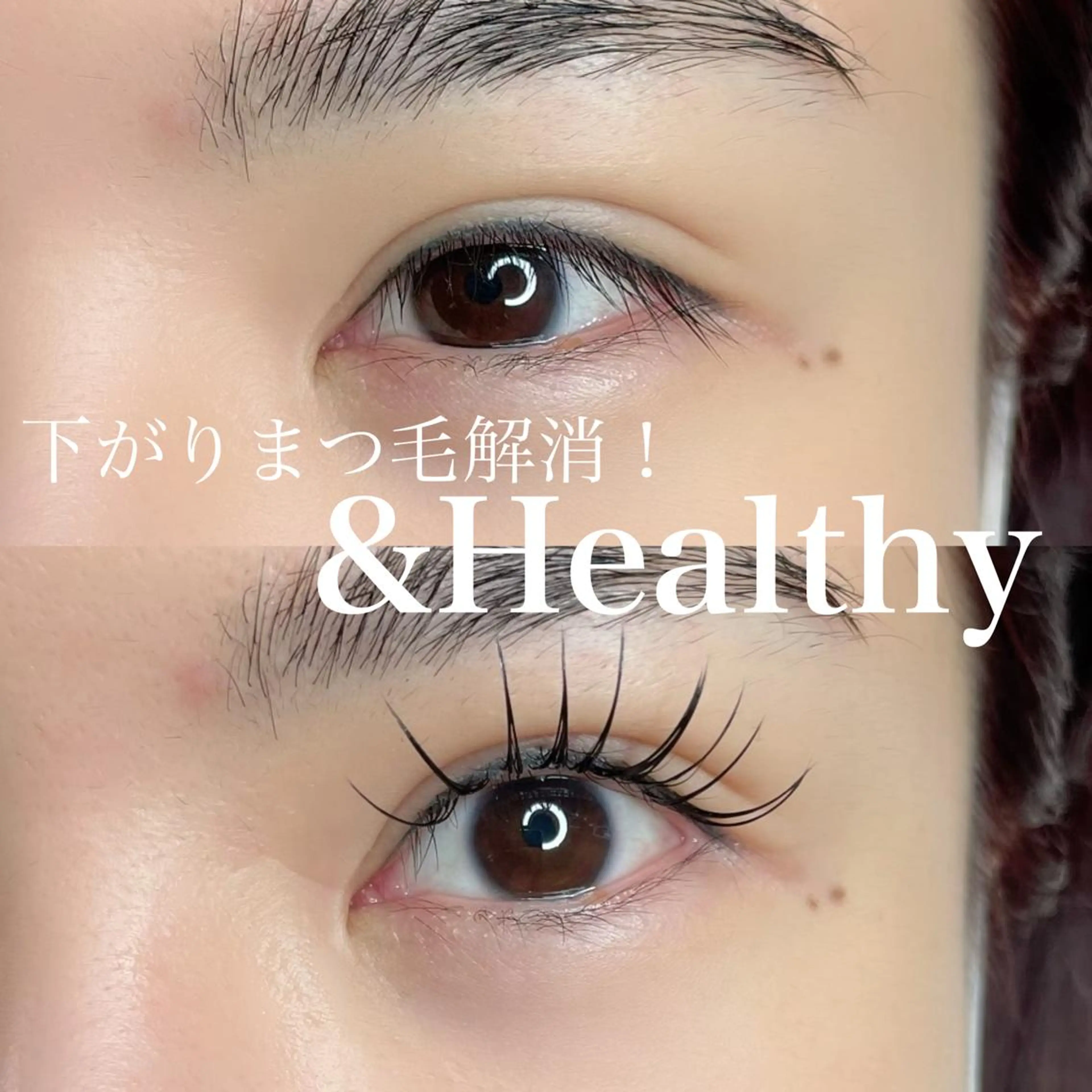 マツエク・マツパ まつげパーマ 一重×まつ毛パーマ 🤍二条城北iu. /IKUHOのマツエク・マツパデザイン