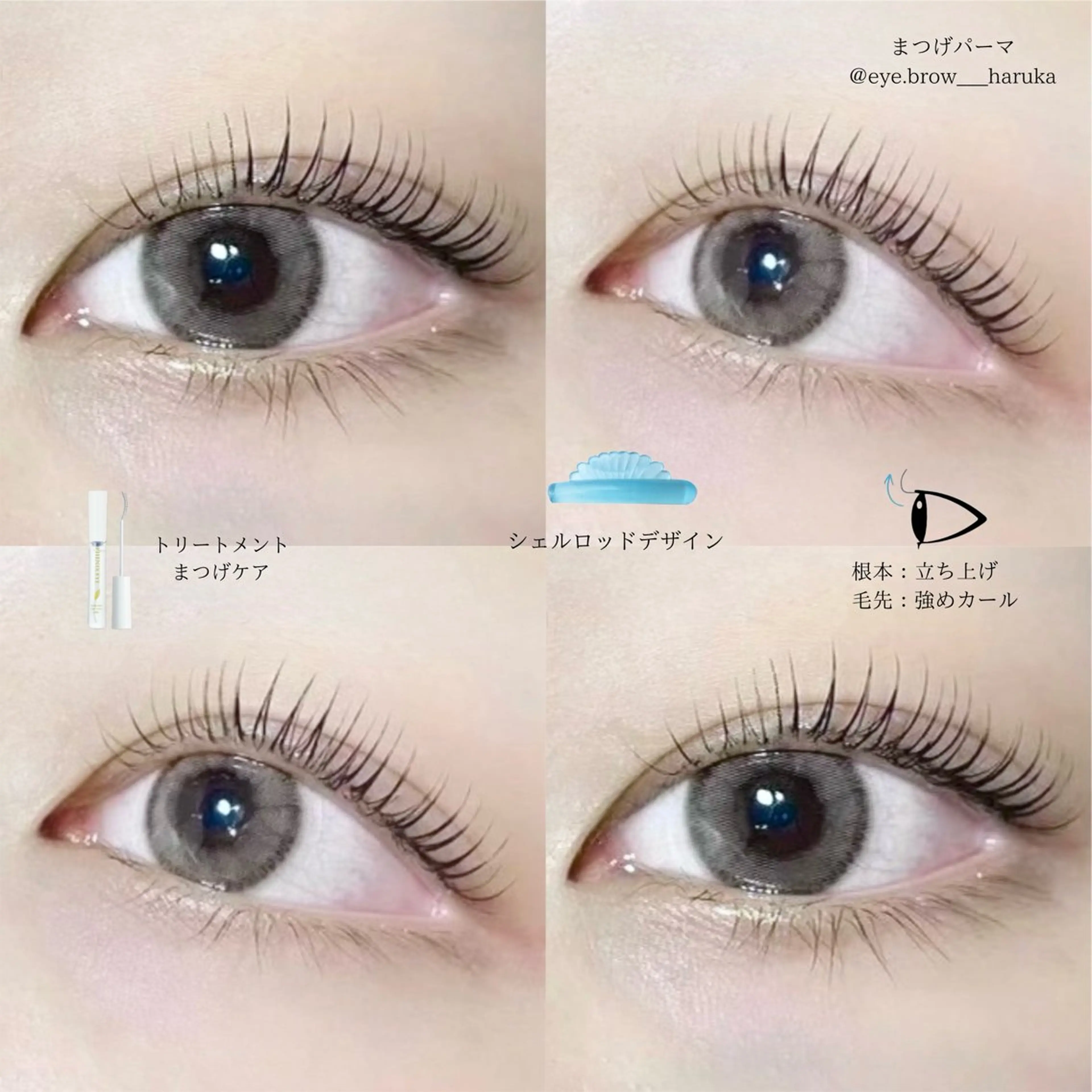 マツエク・マツパ ナチュラル まつげパーマ マツパ eyelist harukaのマツエク・マツパデザイン