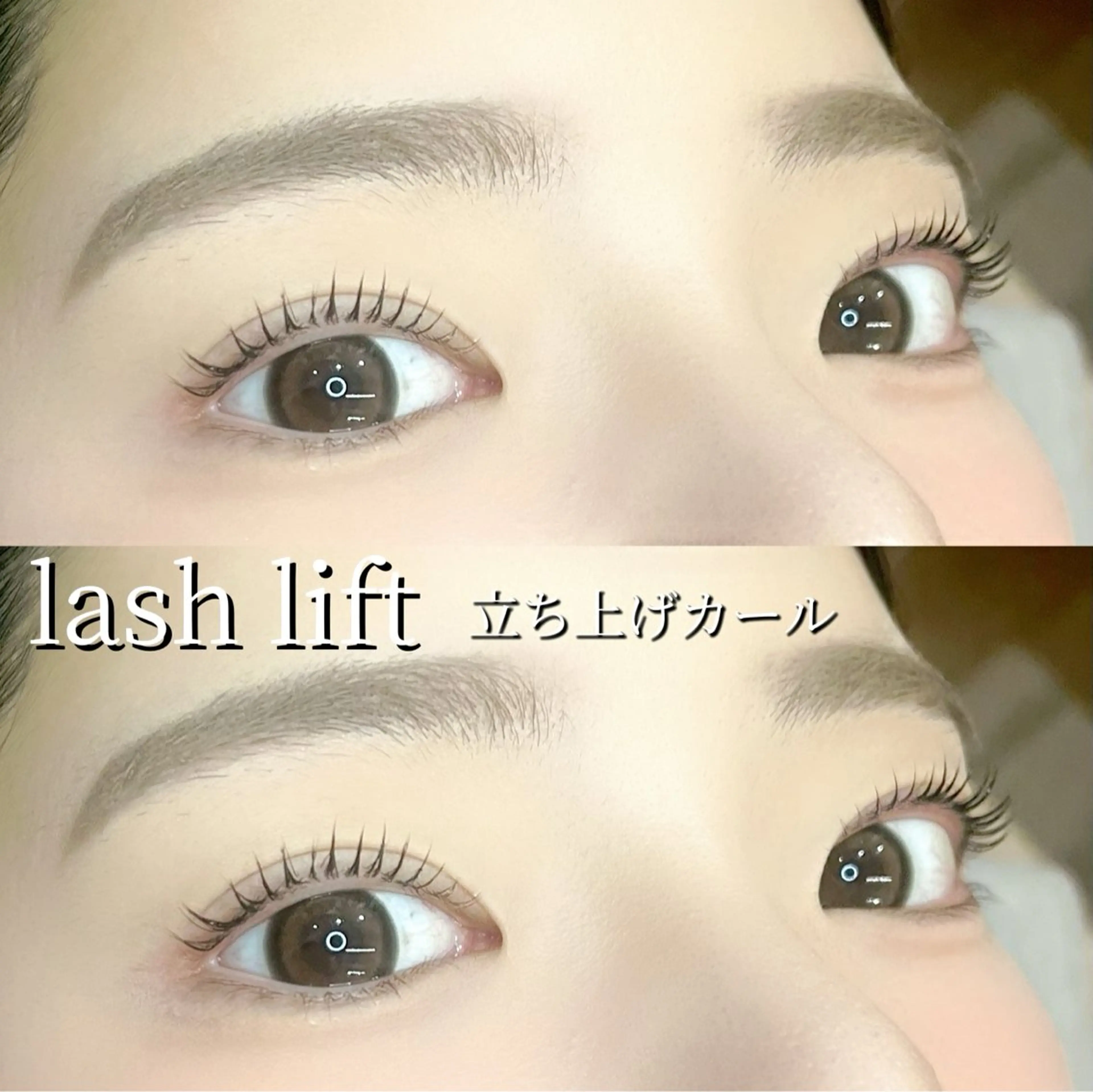 マツエク・マツパ マツパ 髪質改善 Vingt-cinq (K)【ヴァンサンク】所属・kaori　Rire 🌻まつげサロンのマツエク・マツパデザイン