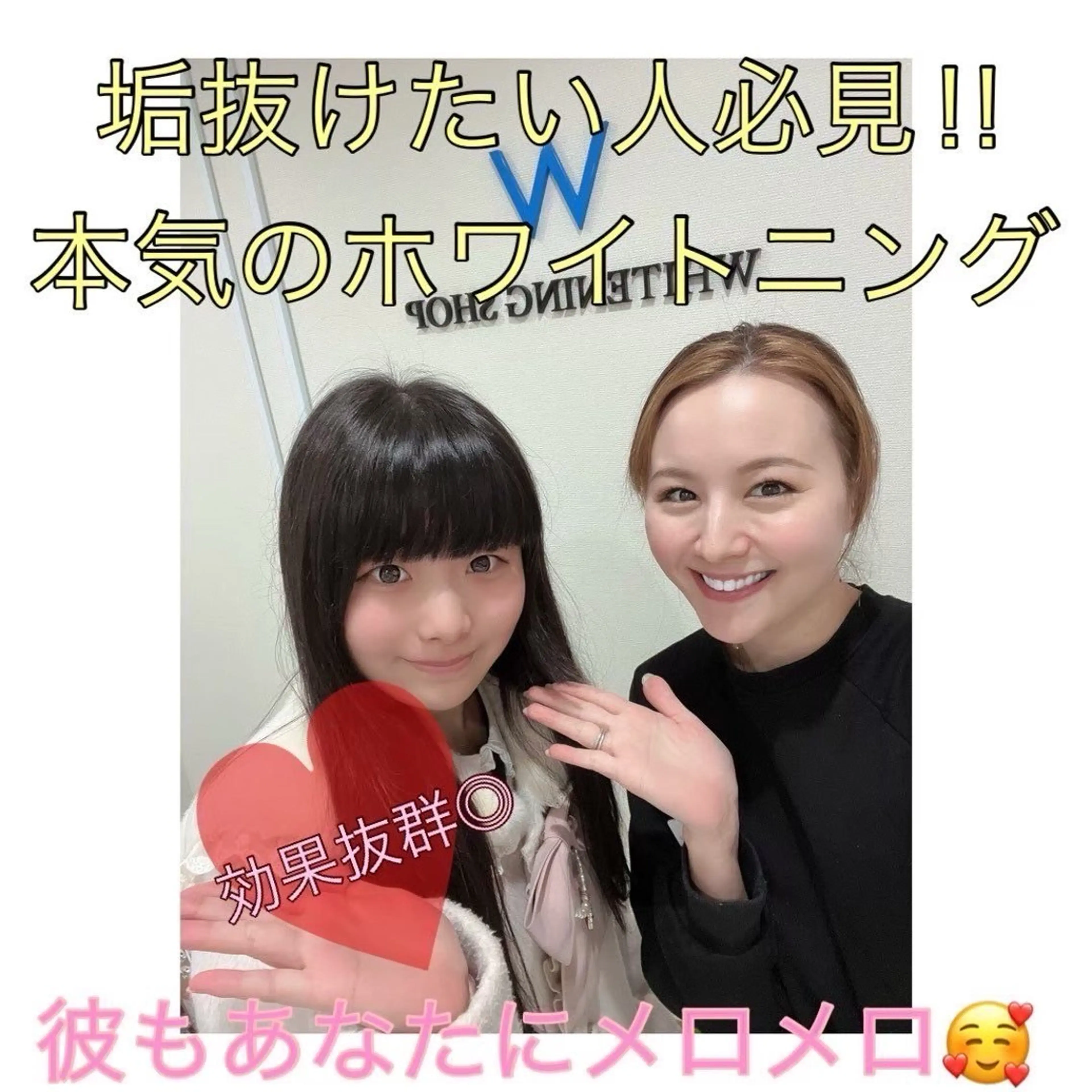 メンズ ホワイトニング ショップ高田馬場店のその他イメージ