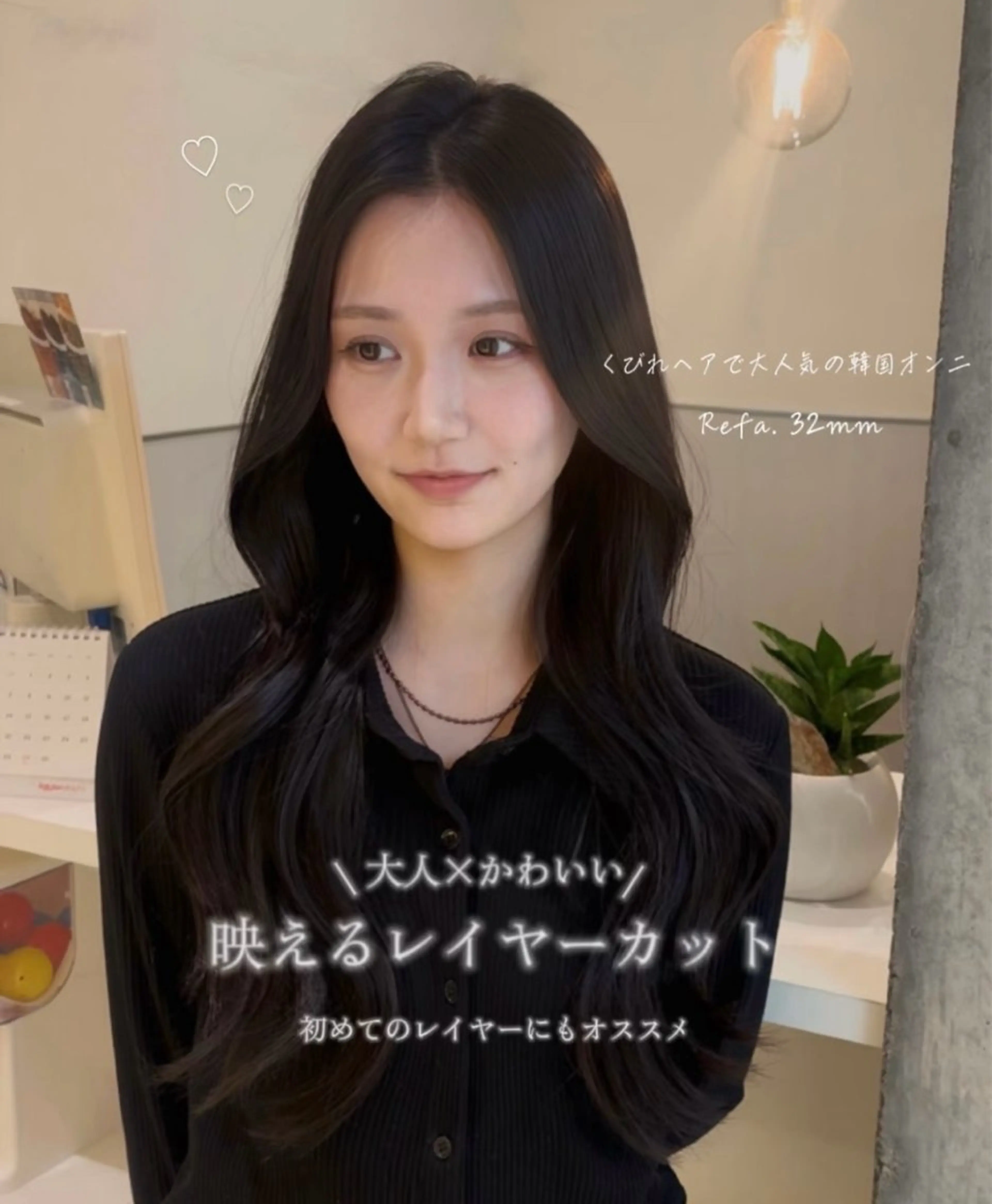 ロング くびれヘア 韓国風ヘア レイヤーカット カット RENA/艶カラー /アレンジ/髪質改善のヘアスタイル