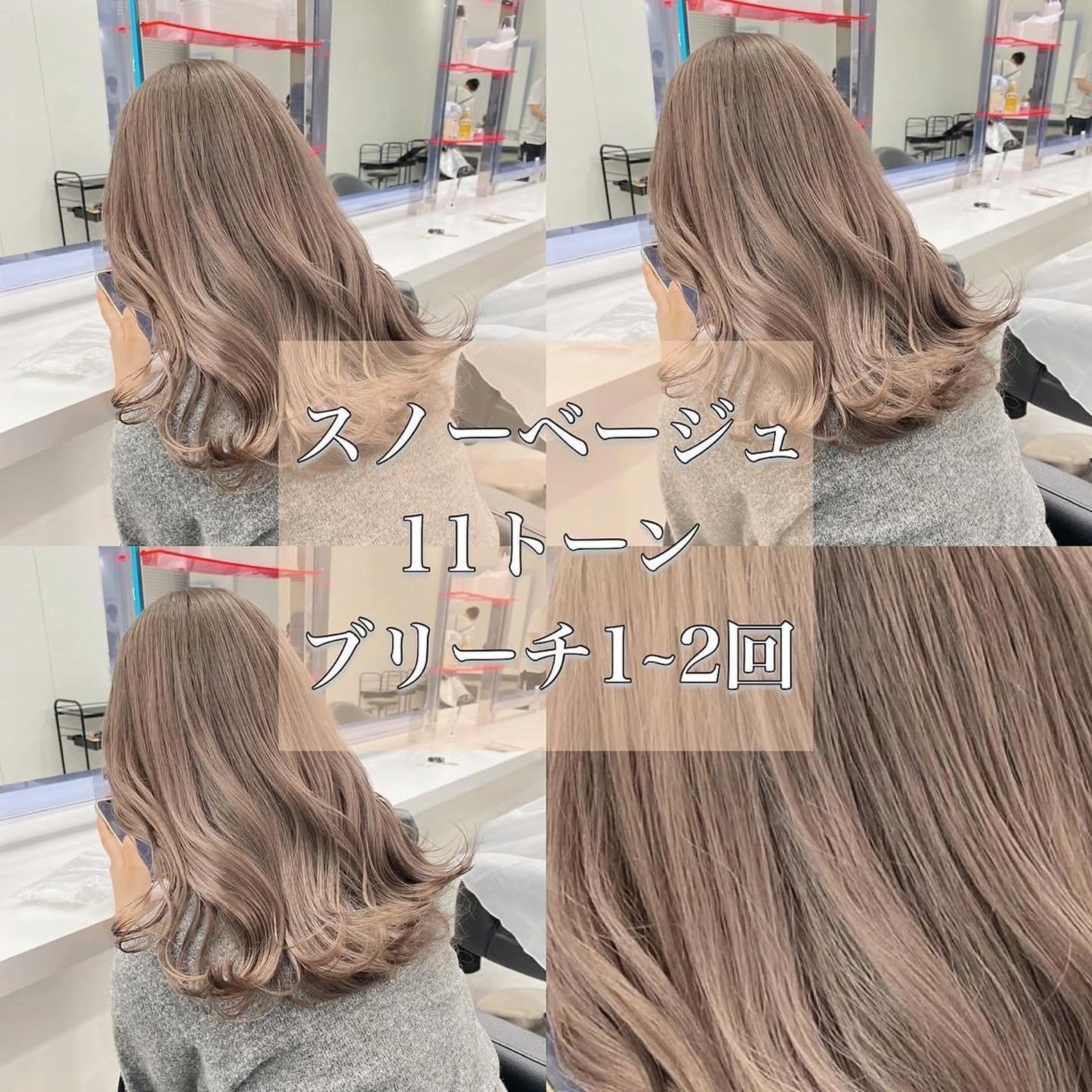 セミロング トレンドモテカラー 🩷色落ちまで可愛くのヘアスタイル