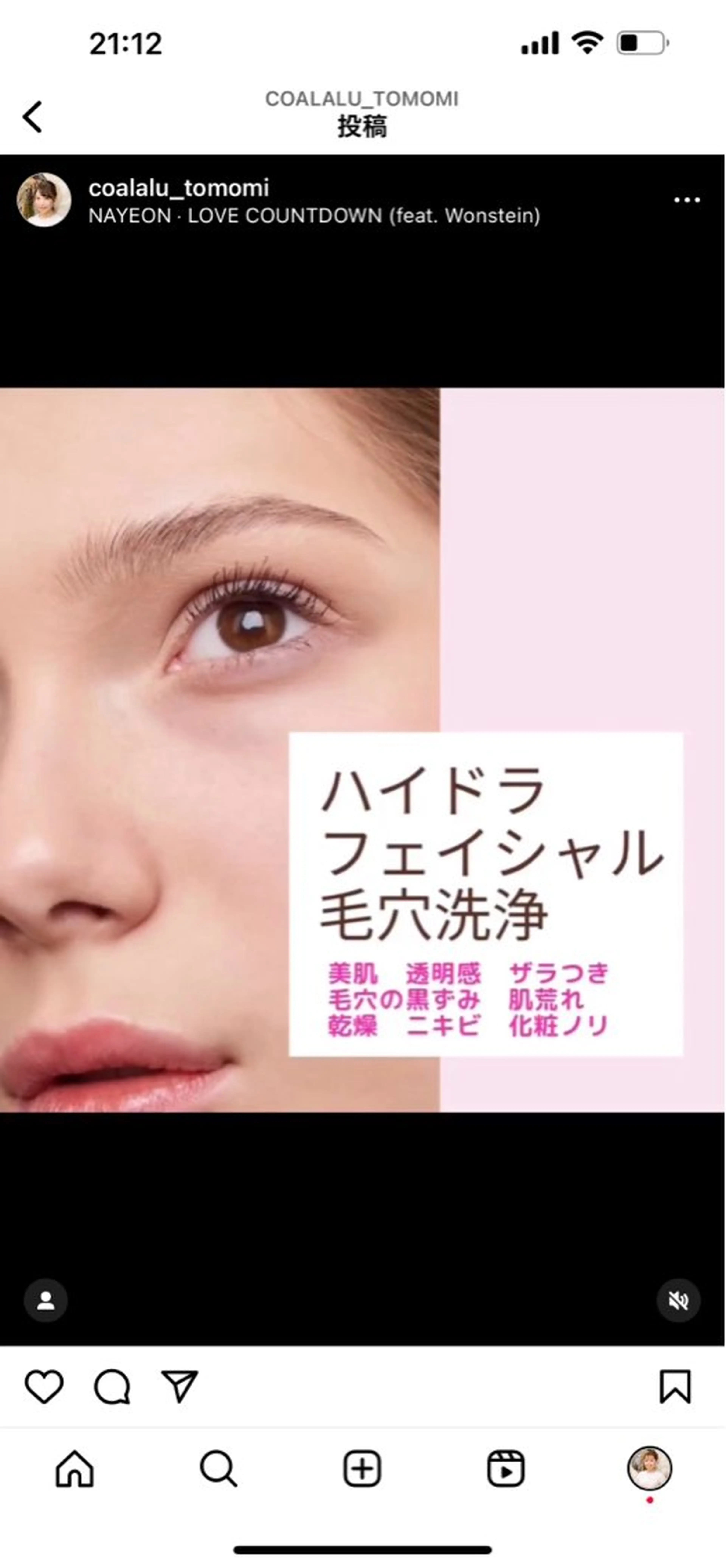 コアラル恵比寿店 chiakiのエステ・リラクイメージ