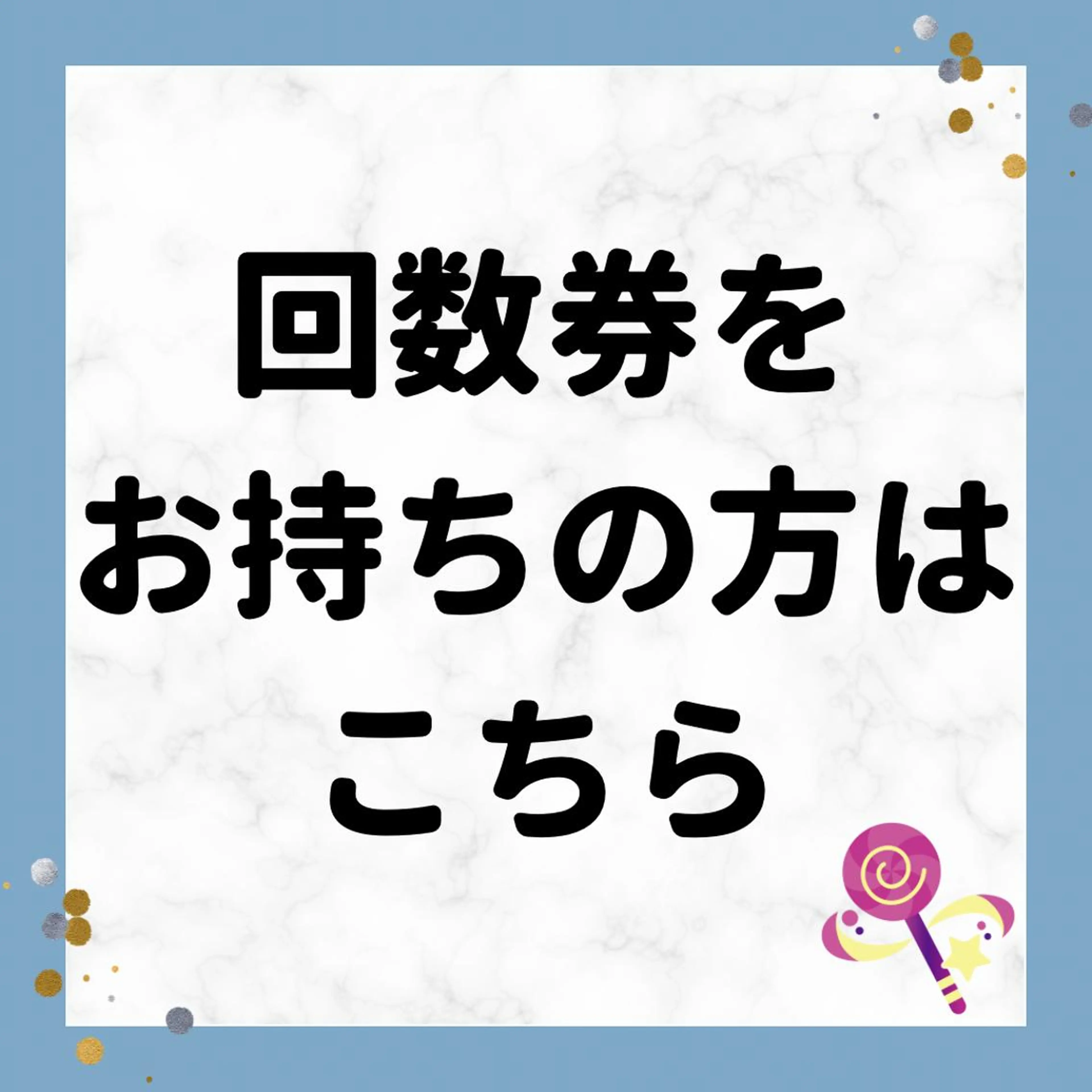 キャンディ鍼灸整骨院 きくたのエステ・リラクイメージ